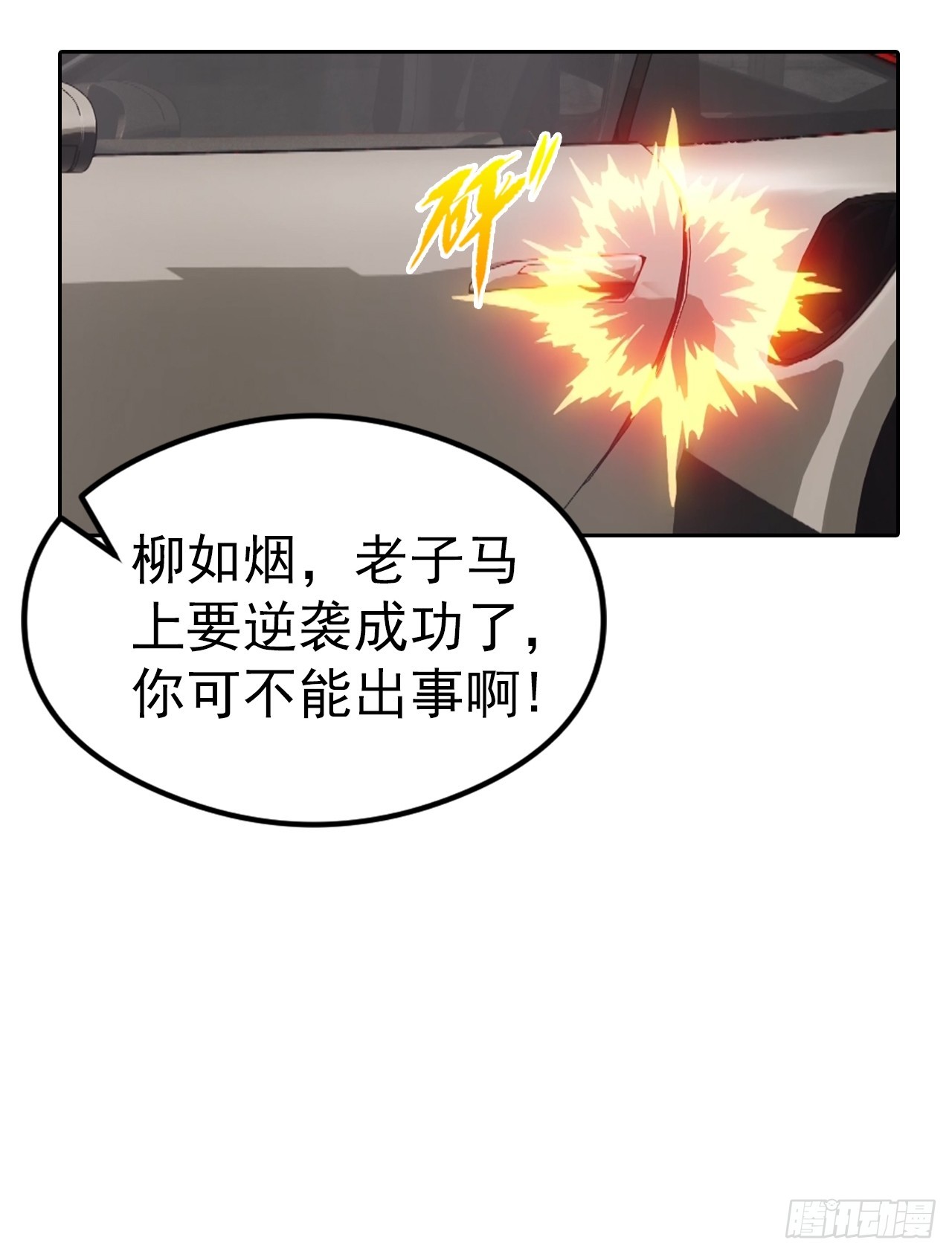 第56话 老子在警局出名了-第56话