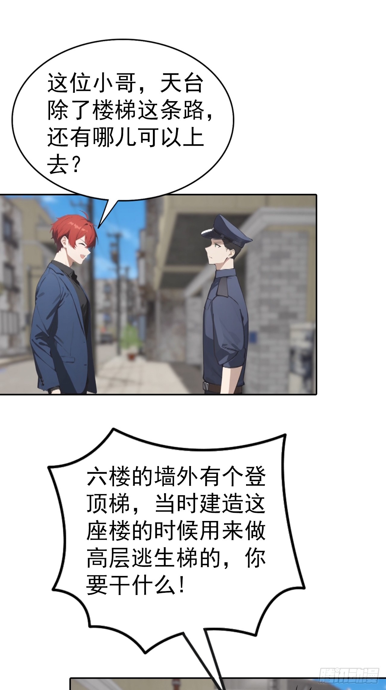 第56话 老子在警局出名了-第56话