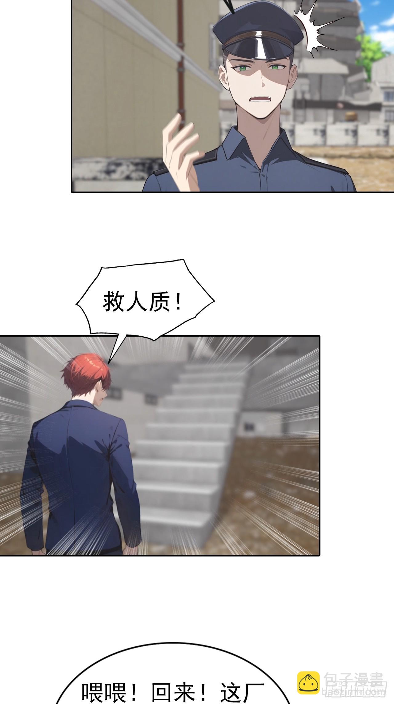 第56话 老子在警局出名了-第56话