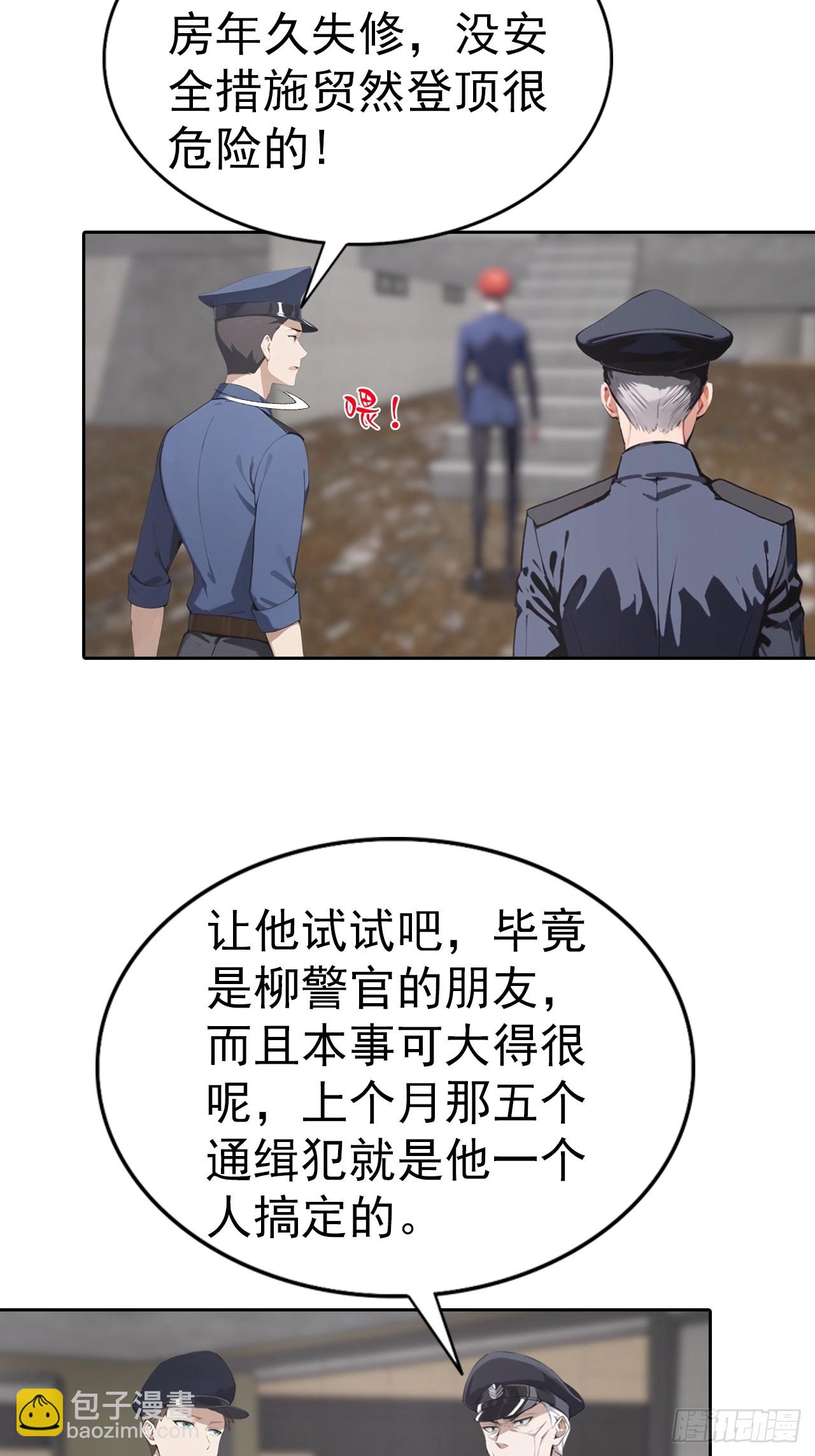 第56话 老子在警局出名了-第56话