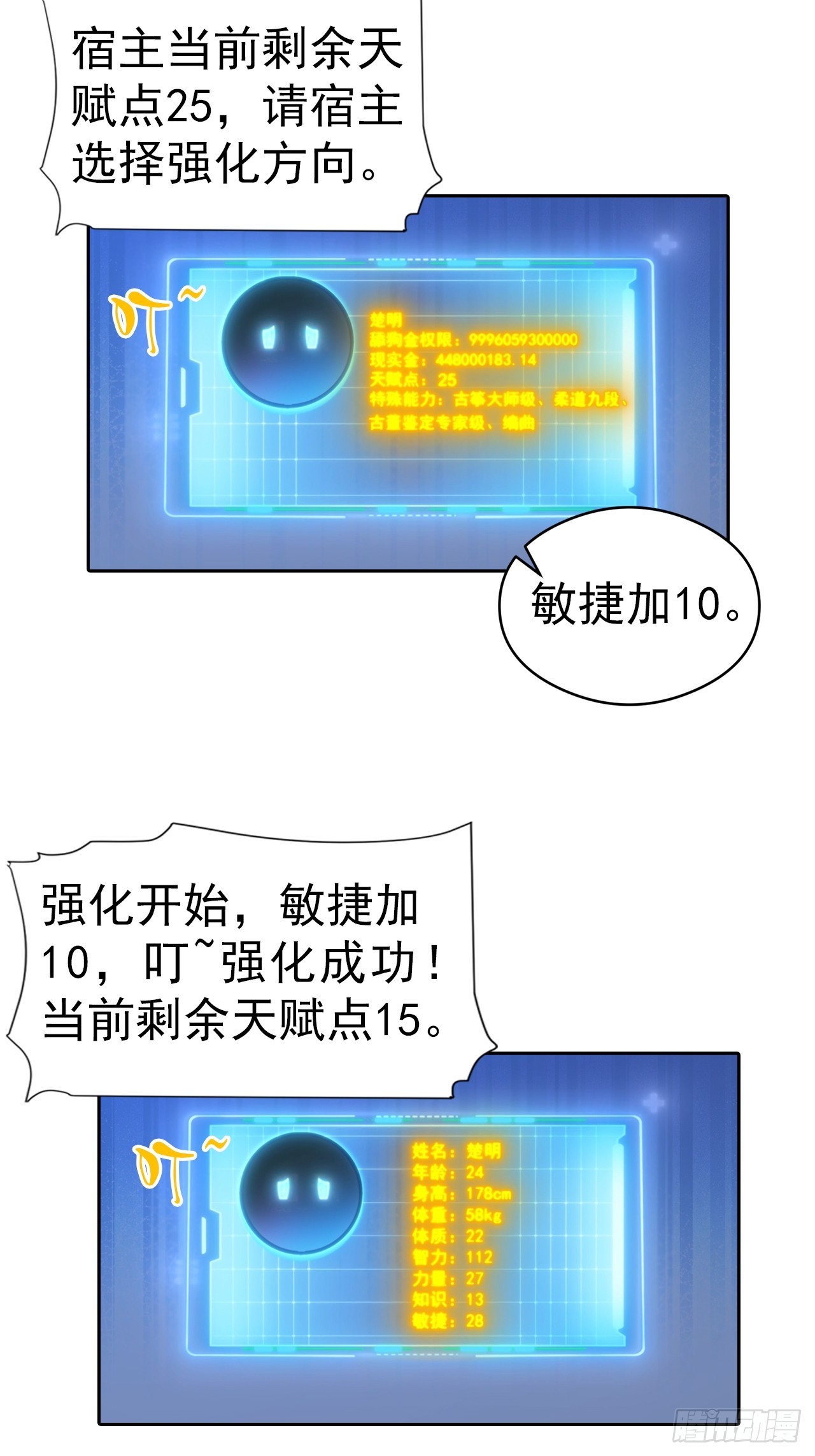 第56话 老子在警局出名了-第56话