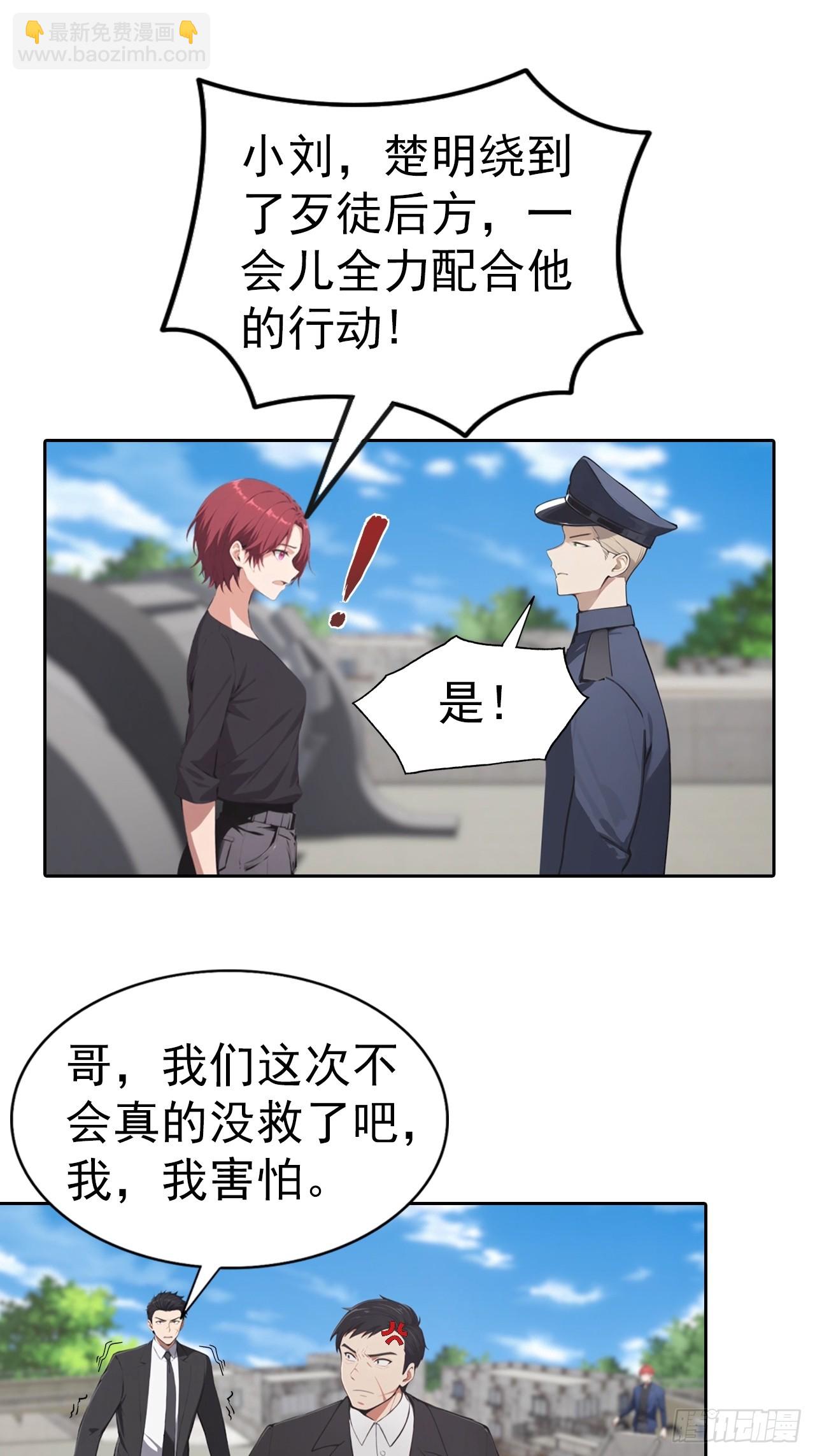 第56话 老子在警局出名了-第56话