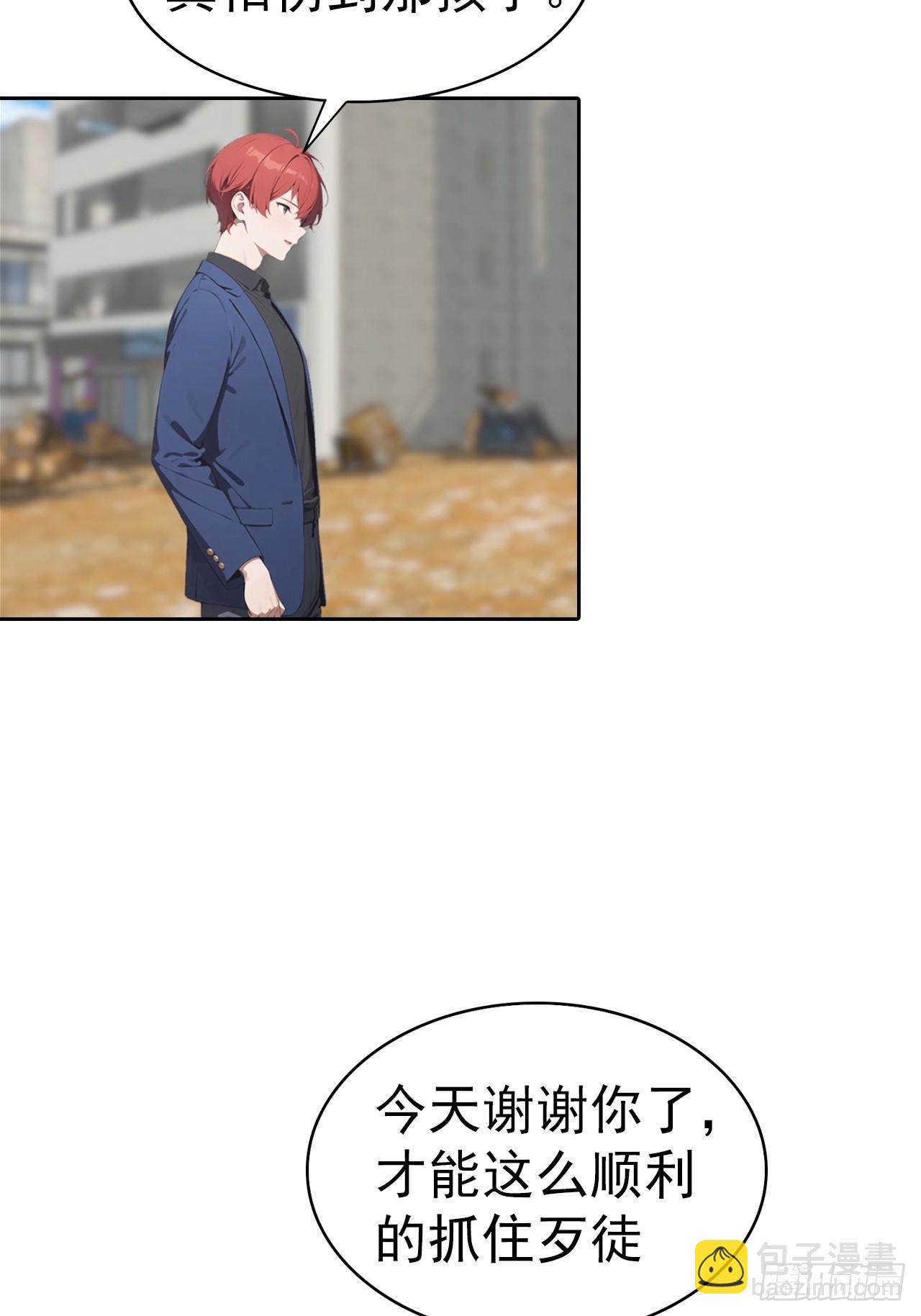 第56话 老子在警局出名了-第56话