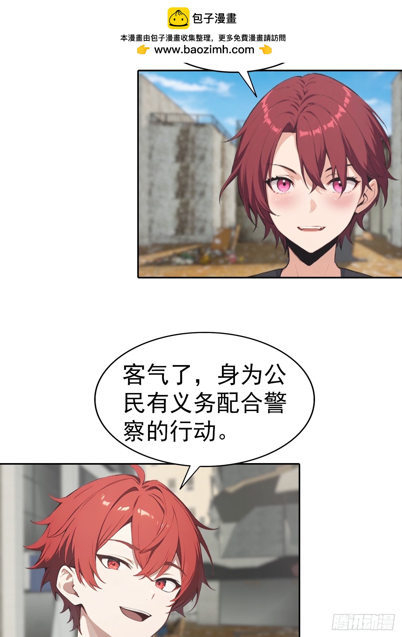 第56话 老子在警局出名了-第56话