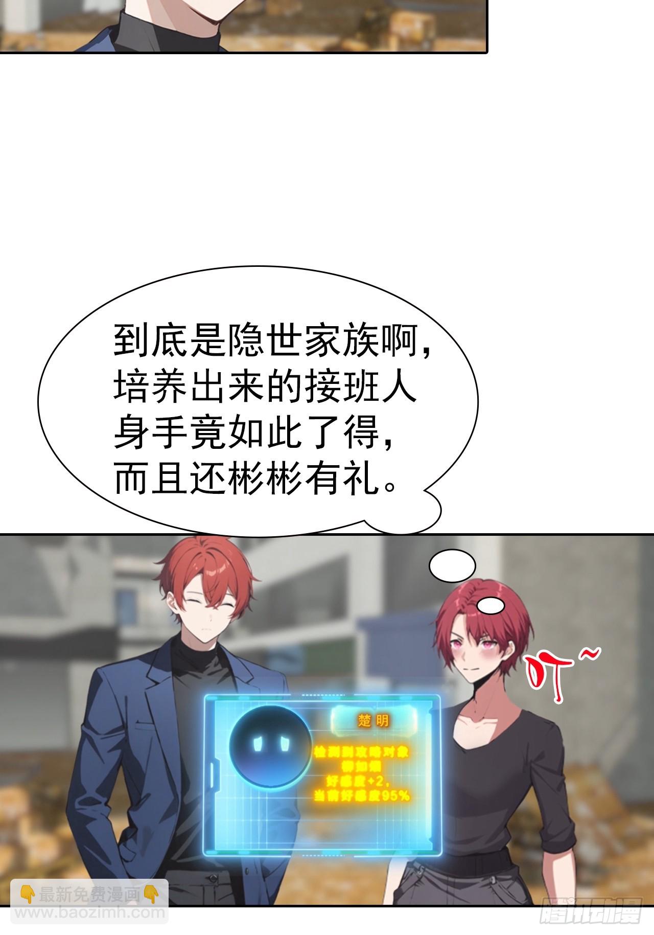 第56话 老子在警局出名了-第56话