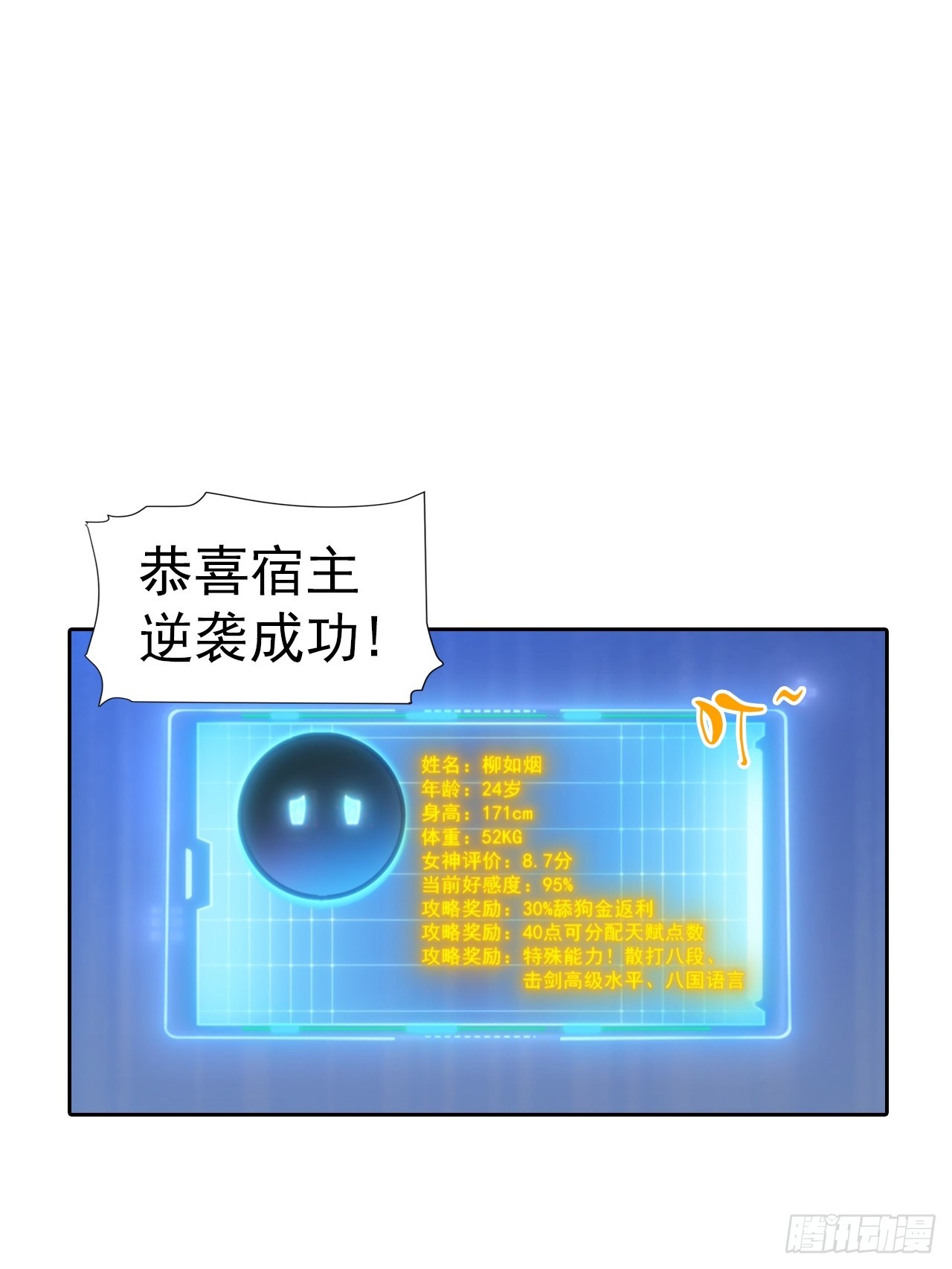 第56话 老子在警局出名了-第56话