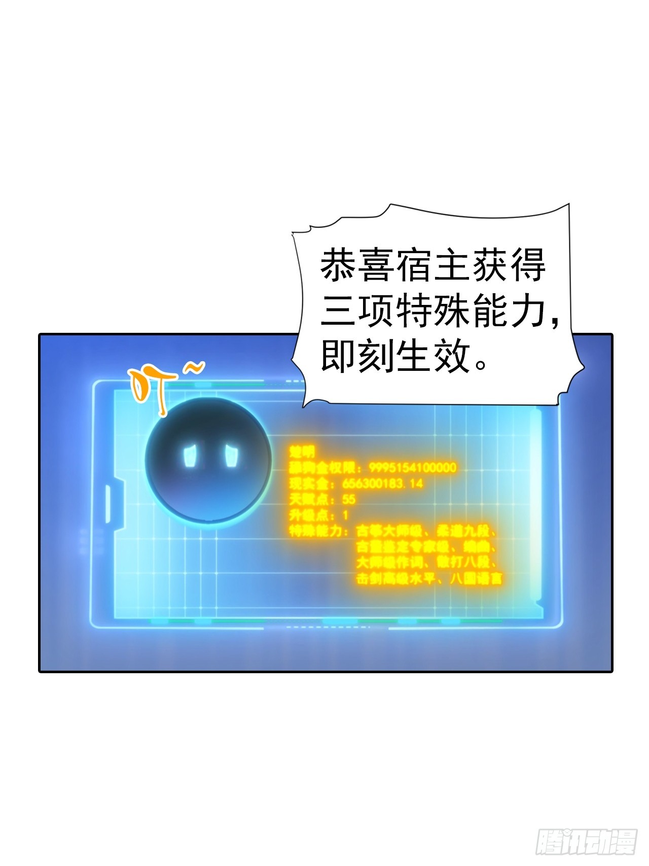 第56话 老子在警局出名了-第56话