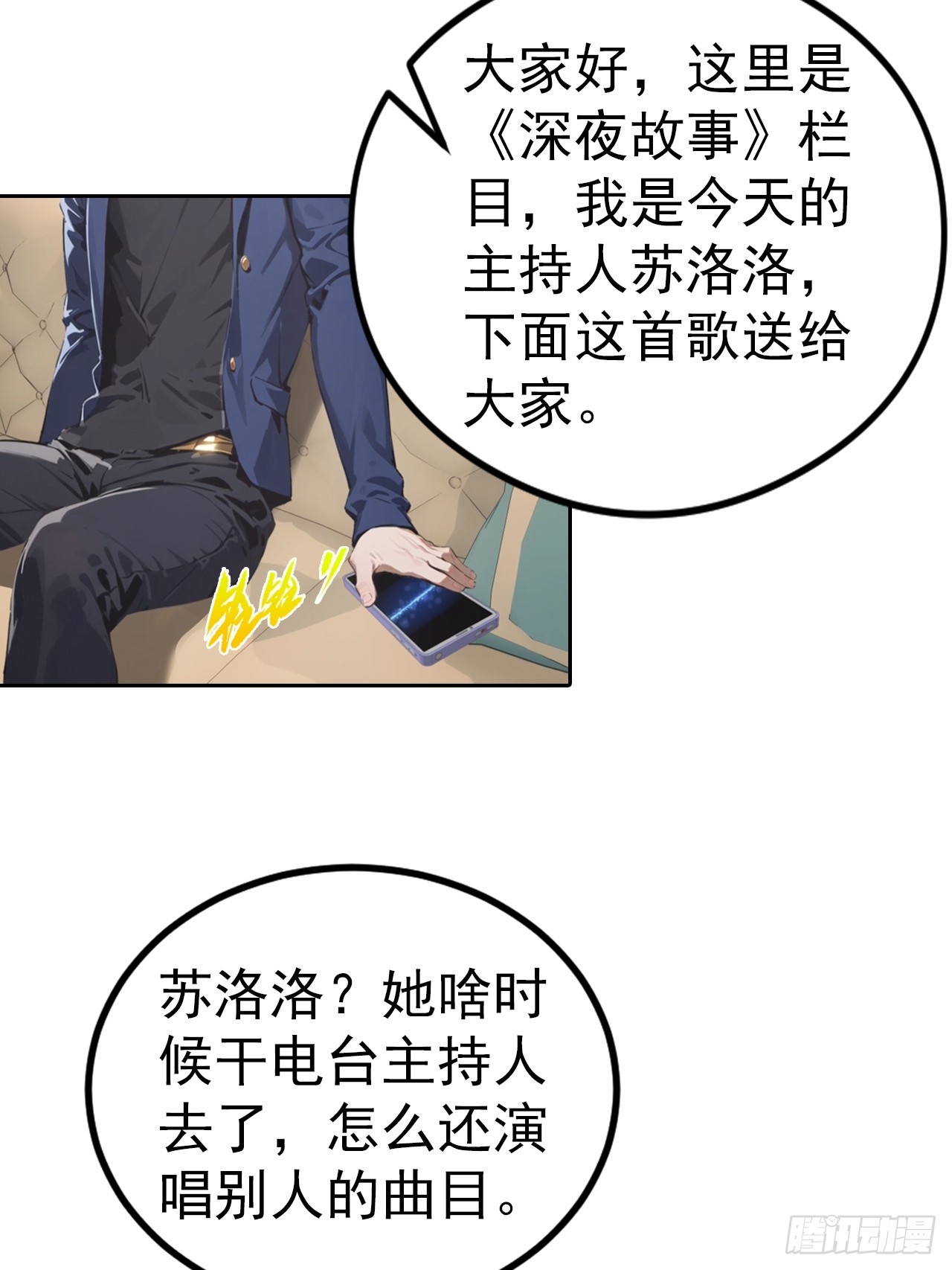 第56话 老子在警局出名了-第56话