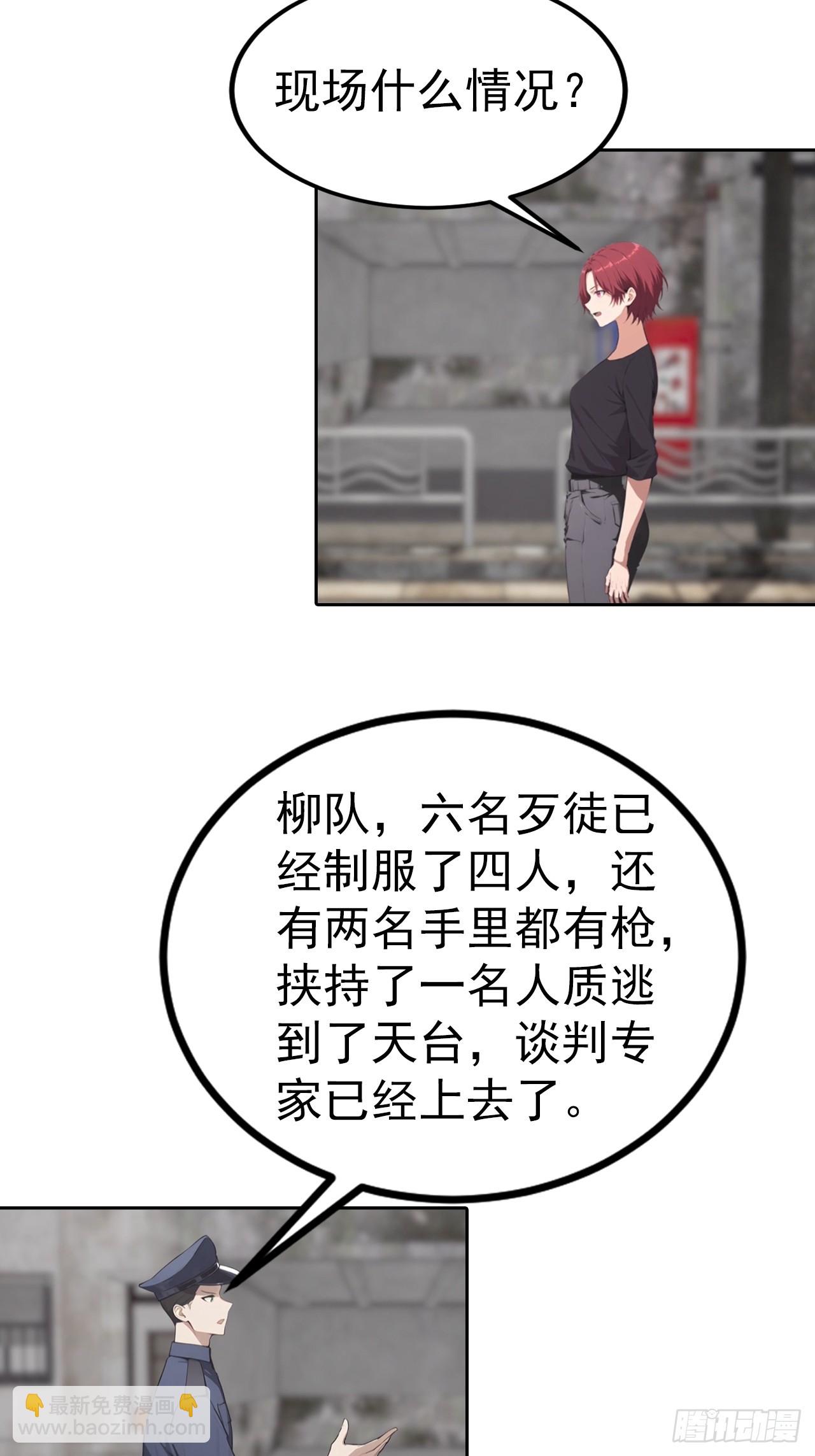 第56话 老子在警局出名了-第56话