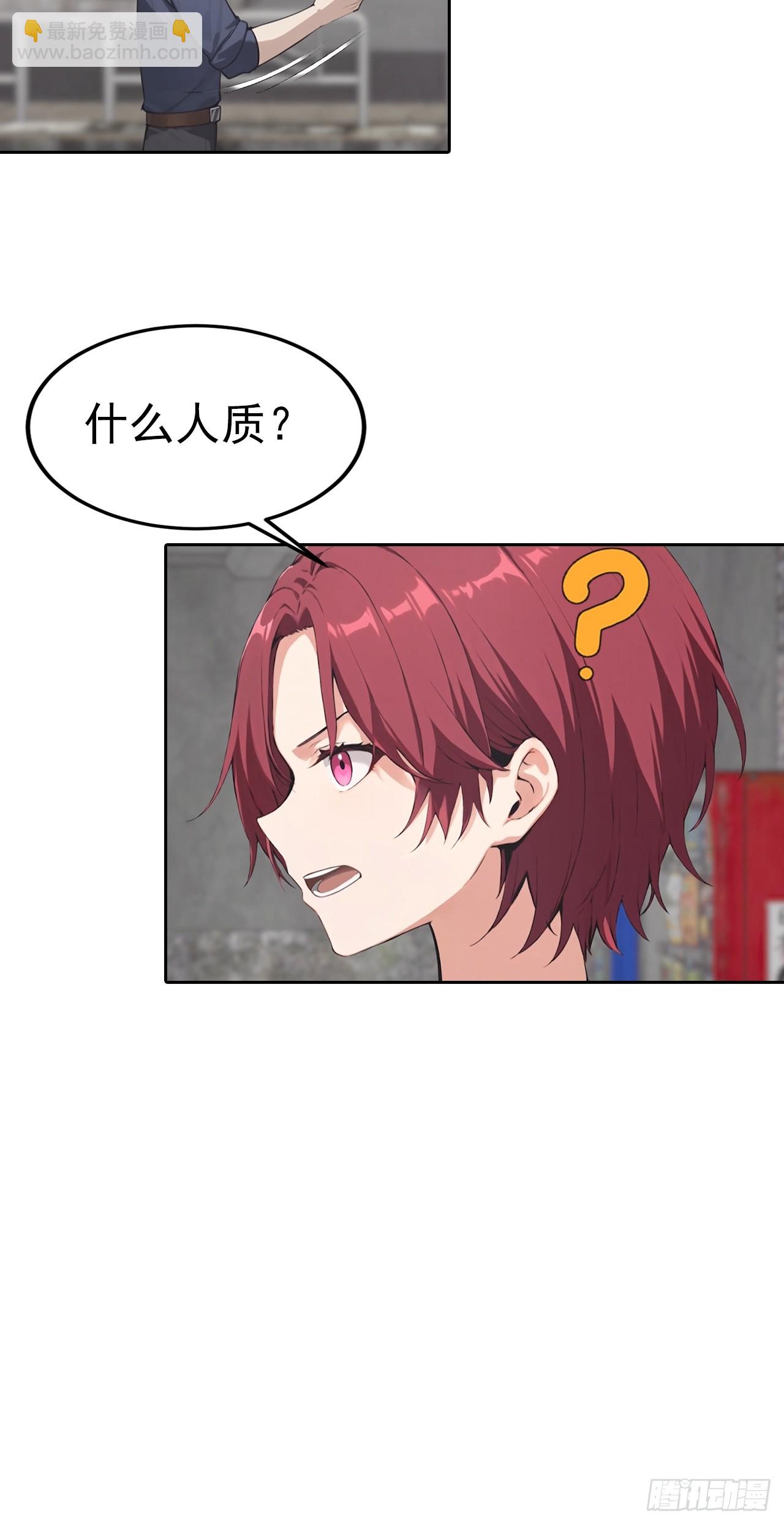 第56话 老子在警局出名了-第56话