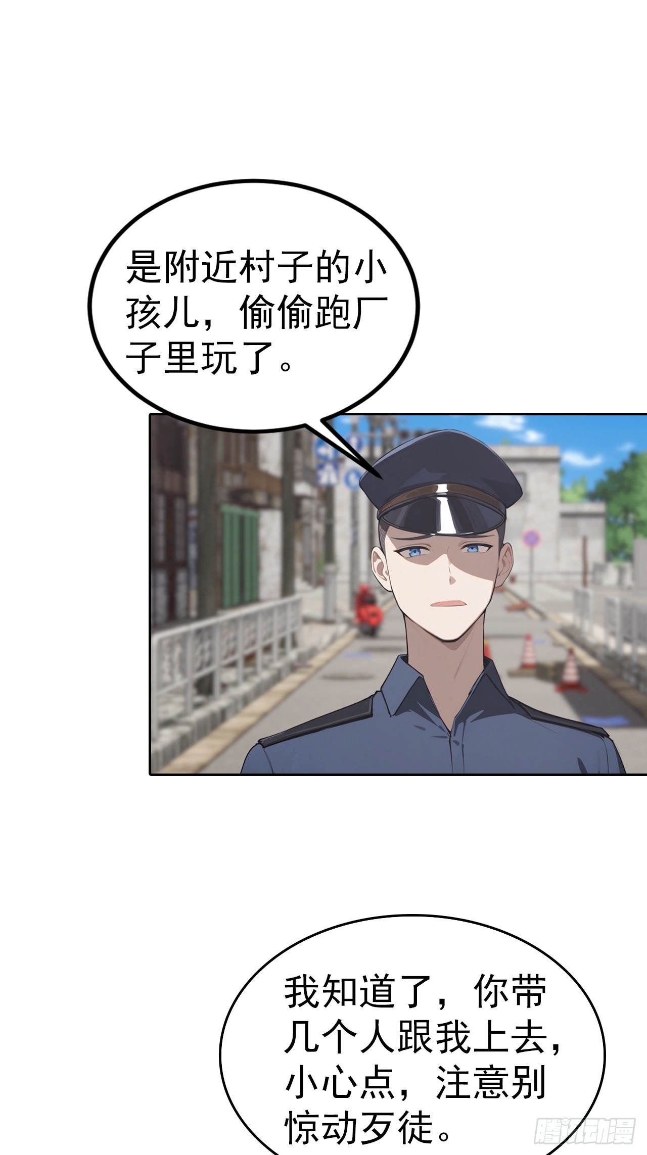 第56话 老子在警局出名了-第56话