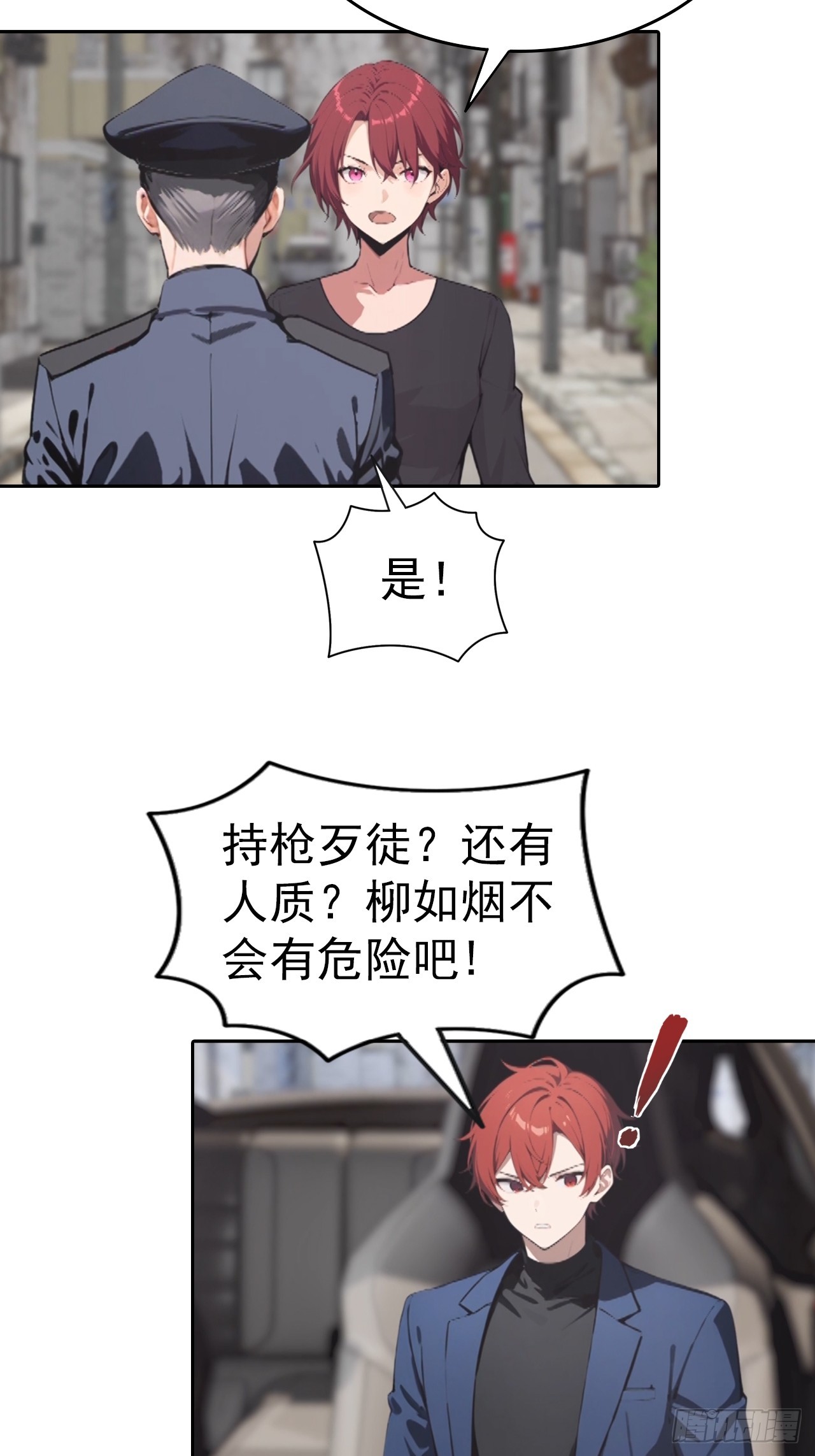 第56话 老子在警局出名了-第56话