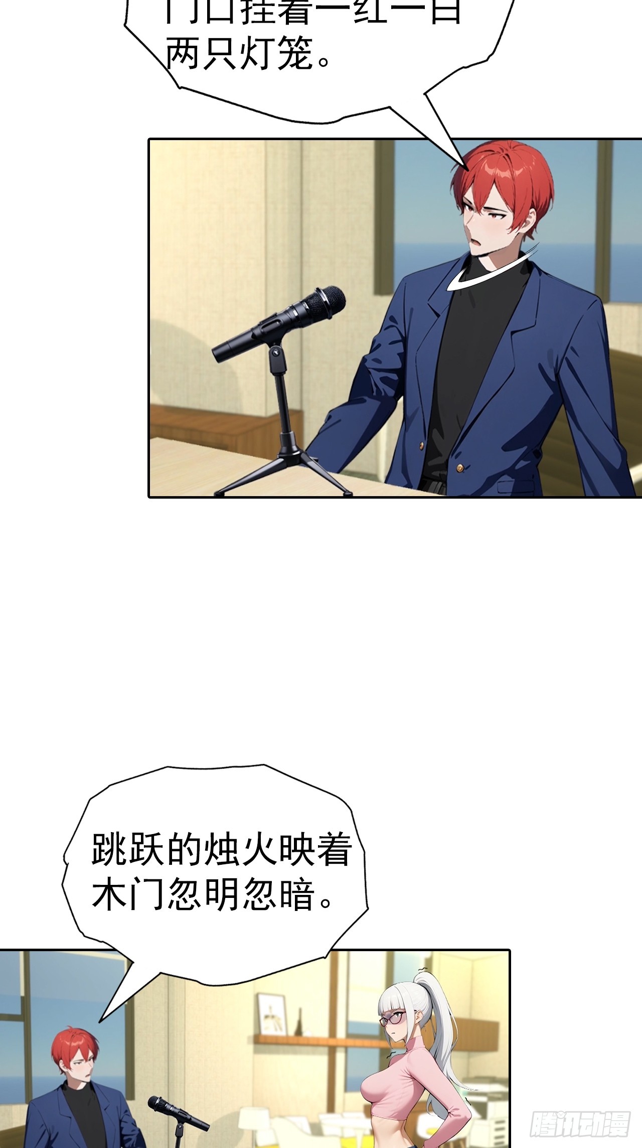 第58话 成年人的深夜，刺激-第58话