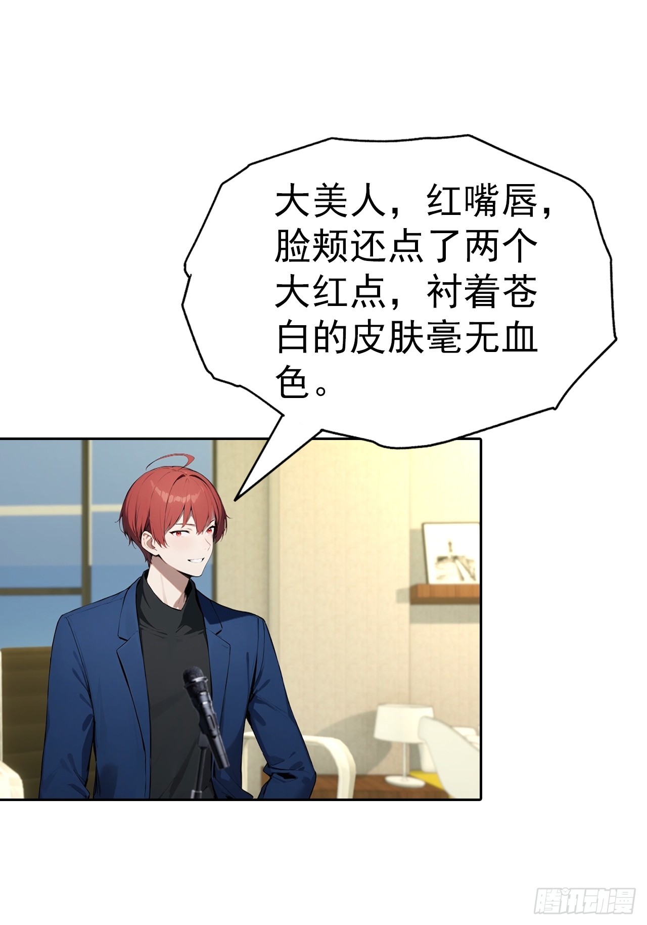 第58话 成年人的深夜，刺激-第58话