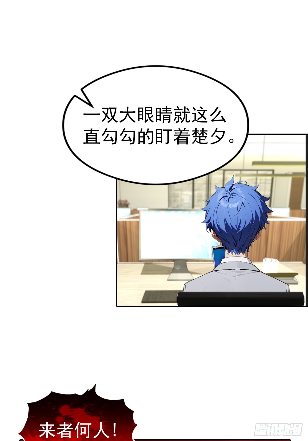 第58话 成年人的深夜，刺激-第58话