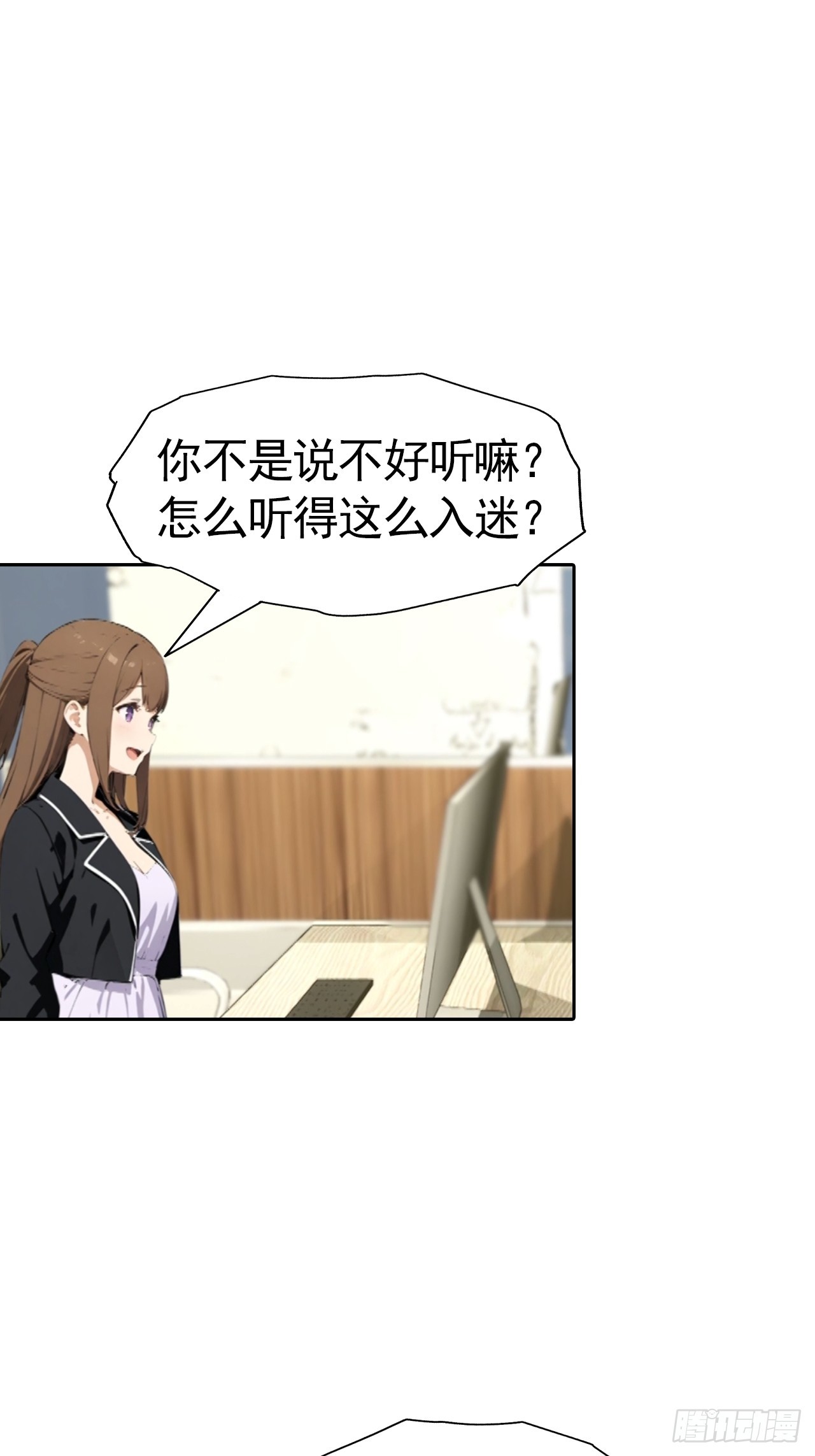 第58话 成年人的深夜，刺激-第58话