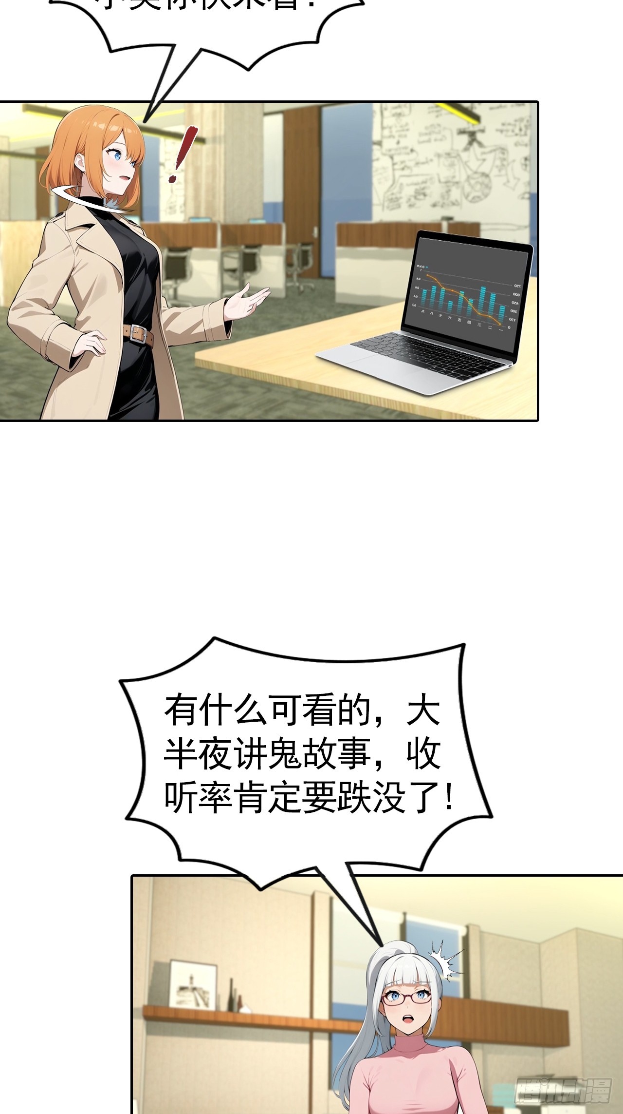 第58话 成年人的深夜，刺激-第58话