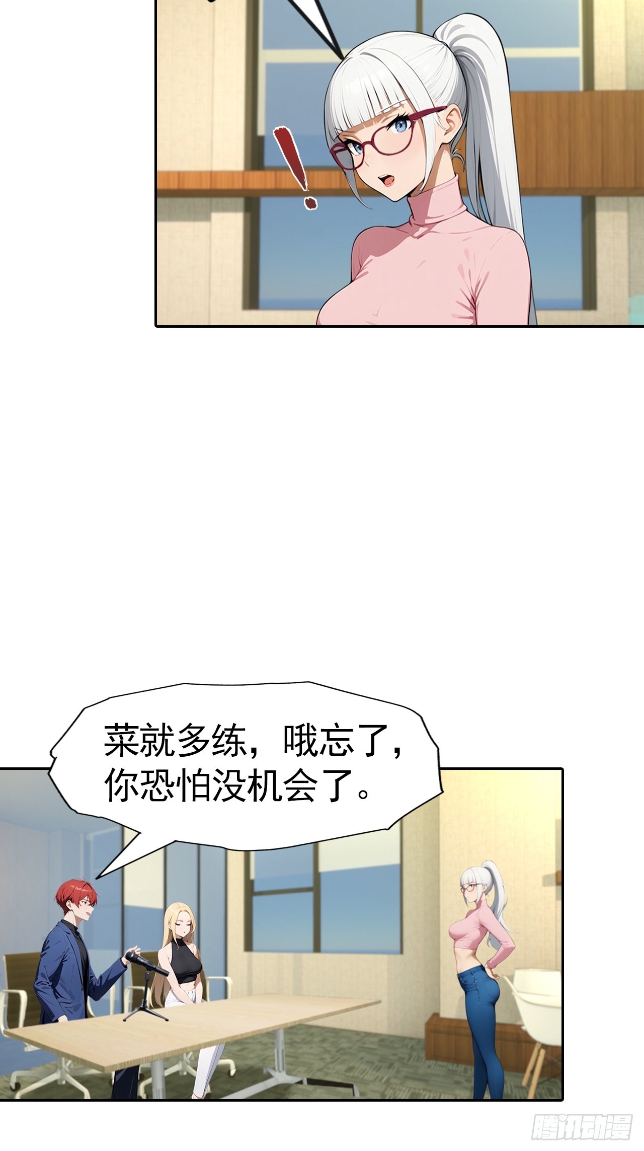 第58话 成年人的深夜，刺激-第58话