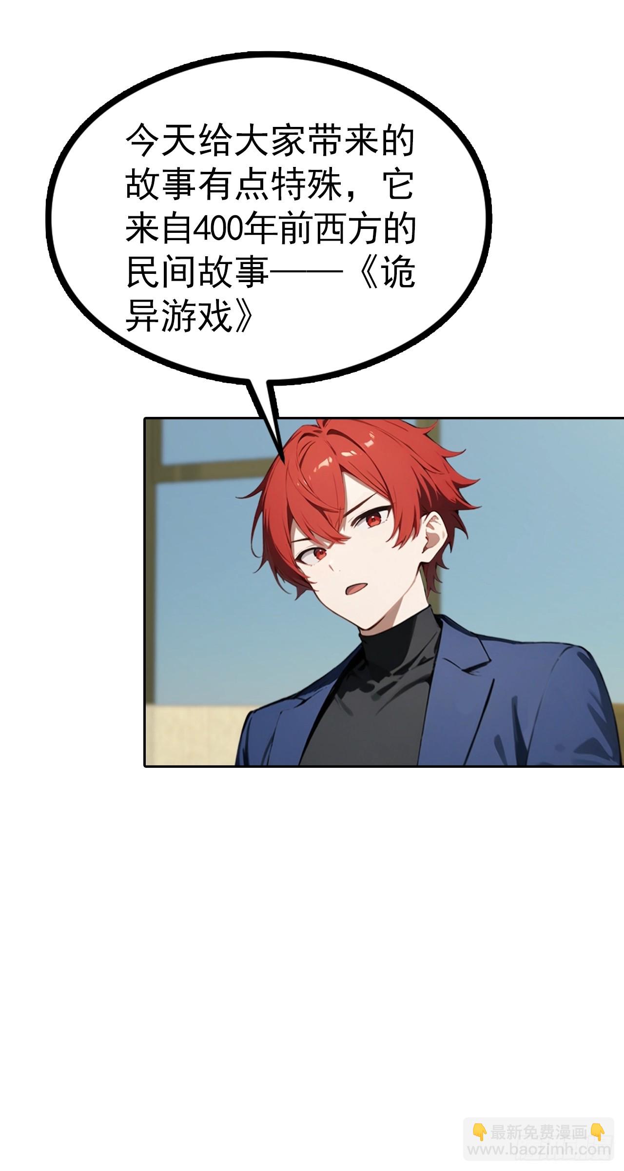 第58话 成年人的深夜，刺激-第58话