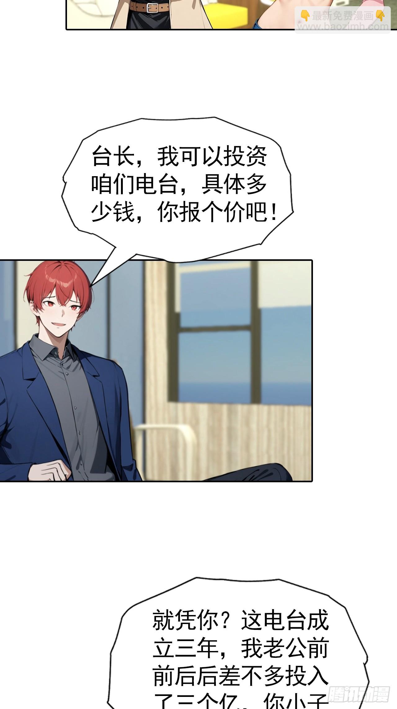 第58话 成年人的深夜，刺激-第58话