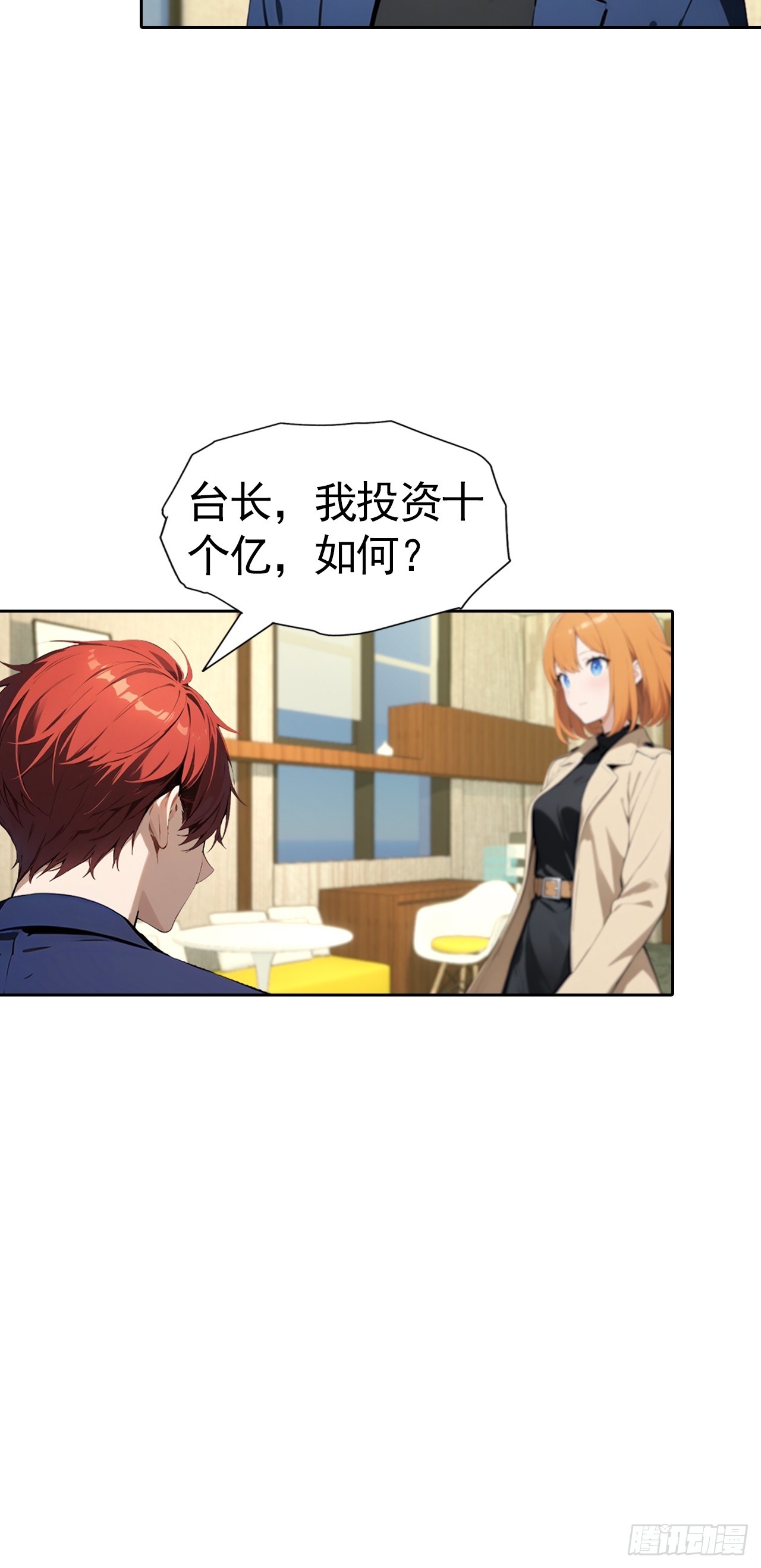 第58话 成年人的深夜，刺激-第58话