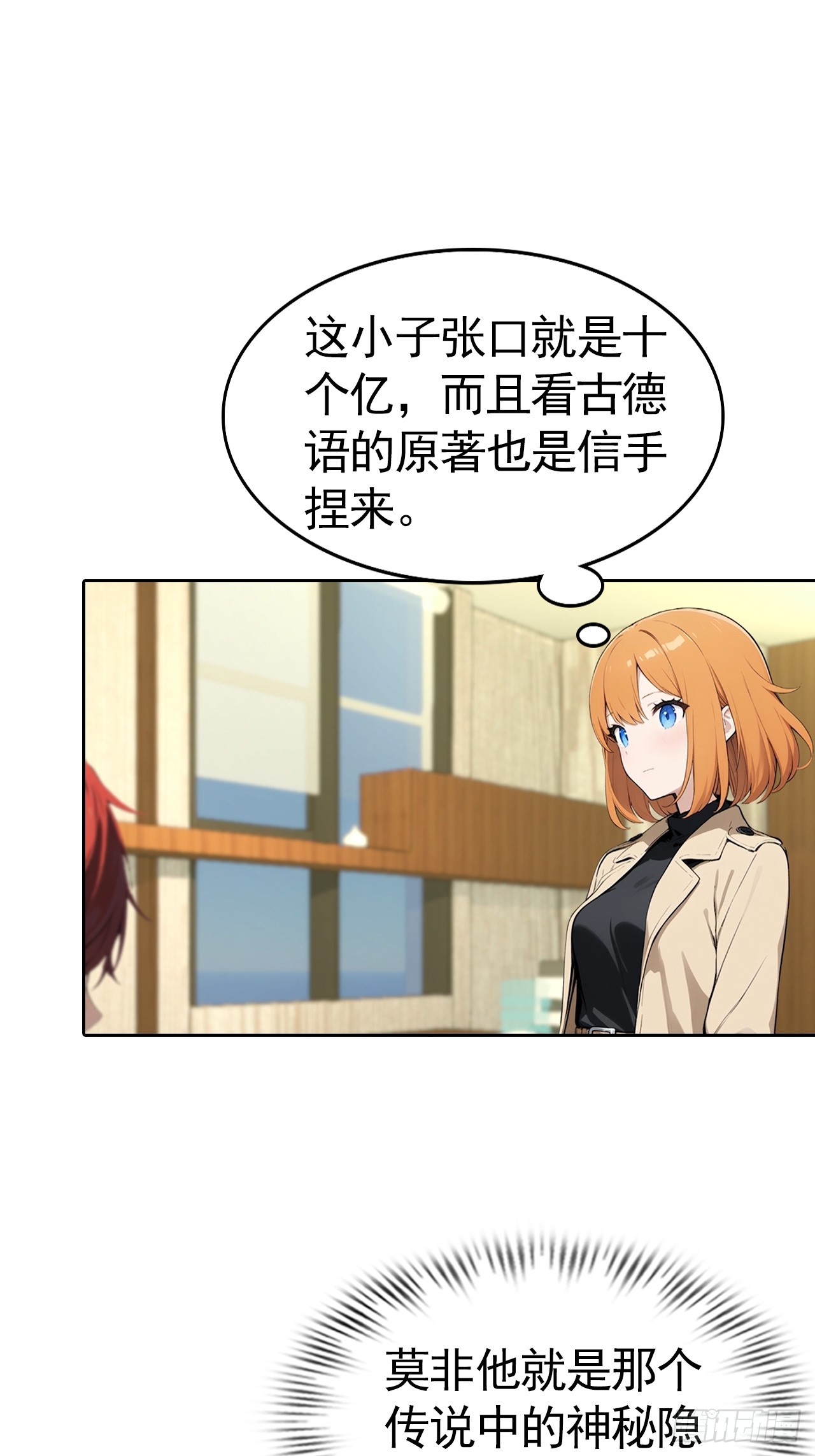 第58话 成年人的深夜，刺激-第58话