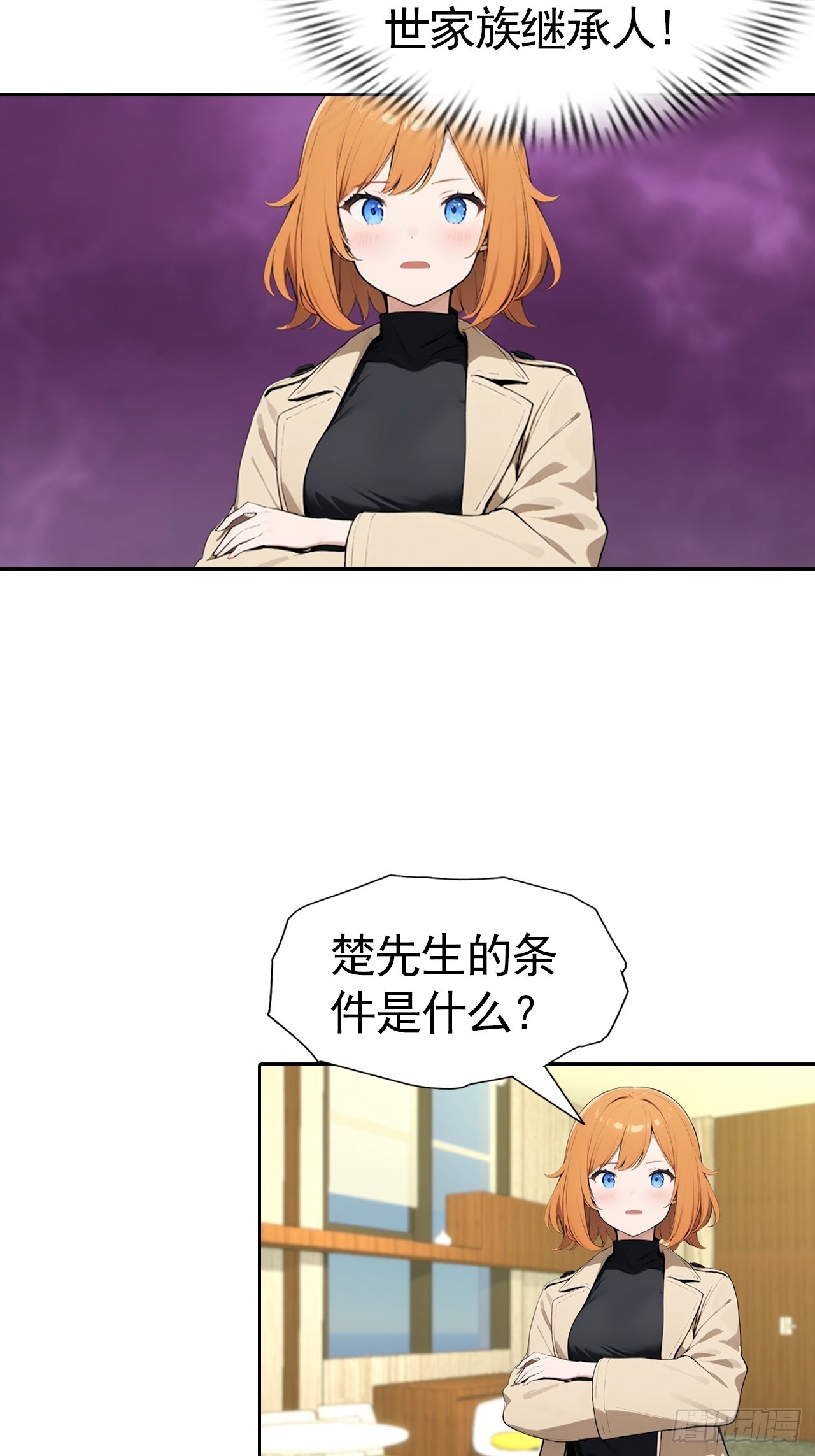 第58话 成年人的深夜，刺激-第58话