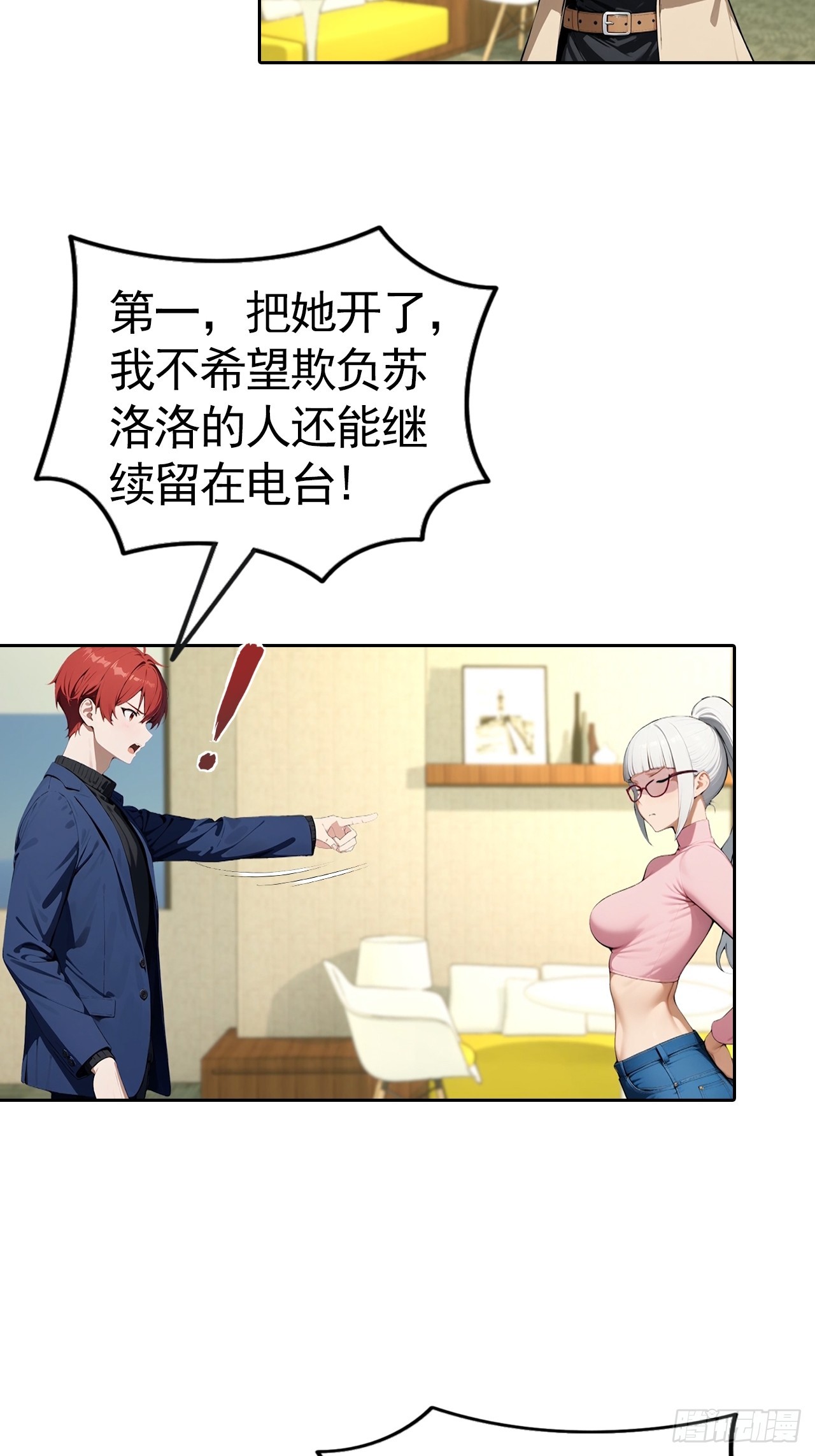 第58话 成年人的深夜，刺激-第58话