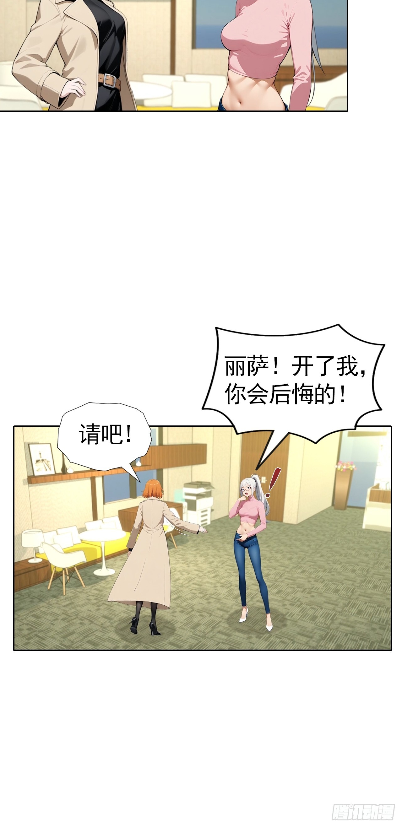 第58话 成年人的深夜，刺激-第58话