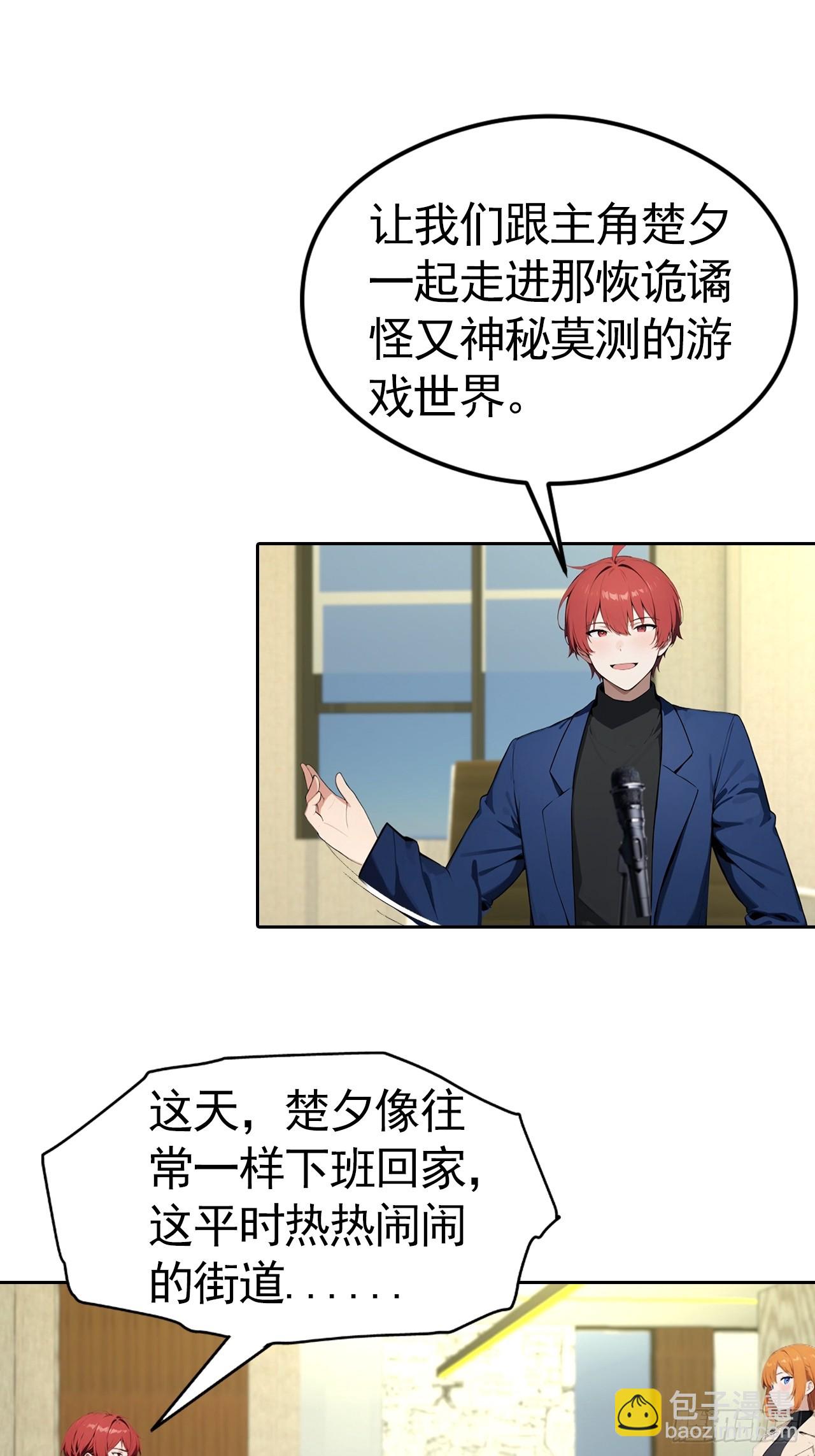 第58话 成年人的深夜，刺激-第58话