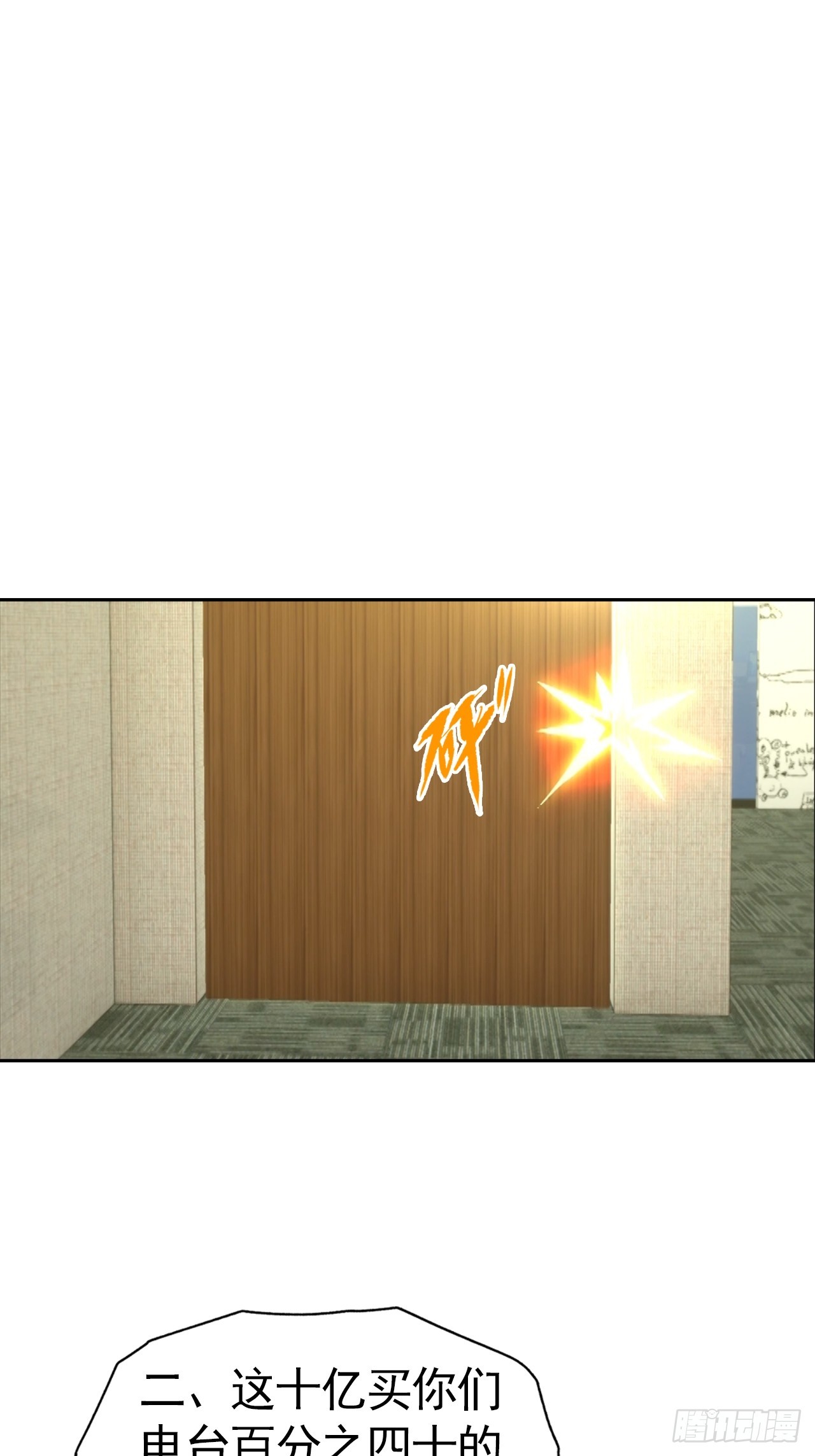 第58话 成年人的深夜，刺激-第58话