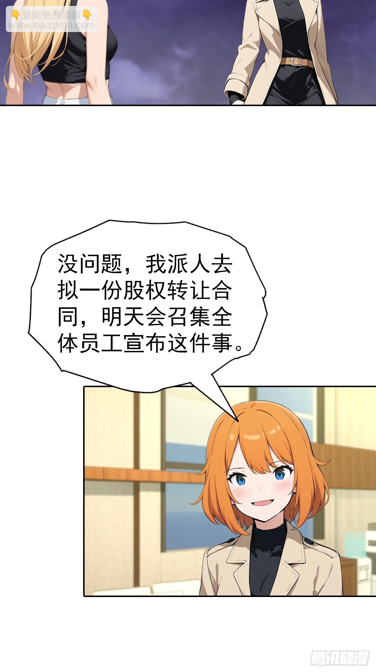 第58话 成年人的深夜，刺激-第58话