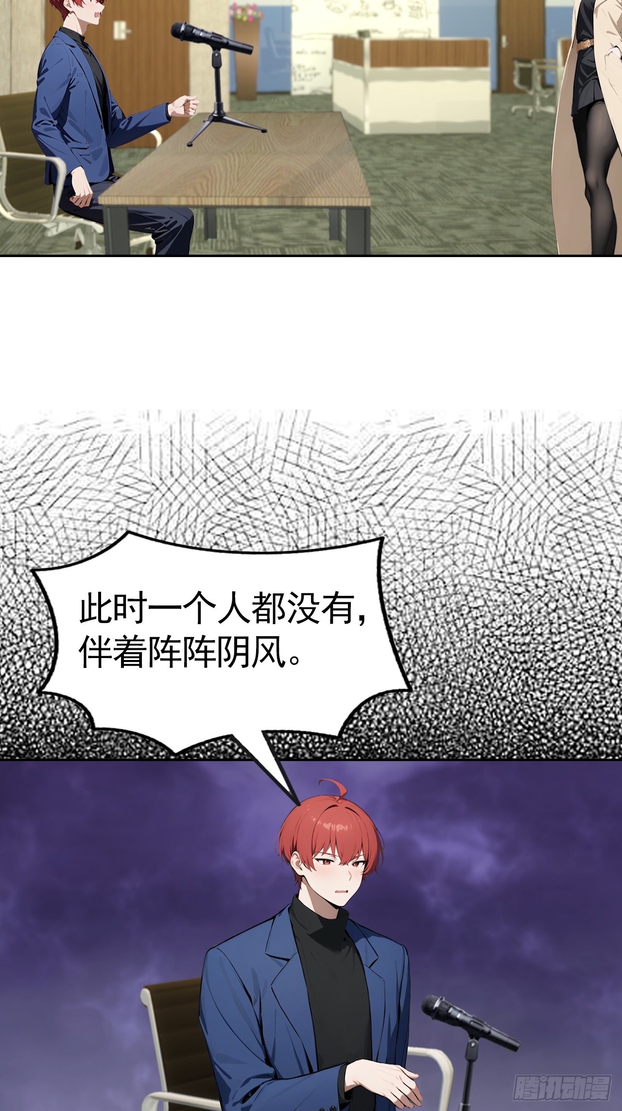 第58话 成年人的深夜，刺激-第58话