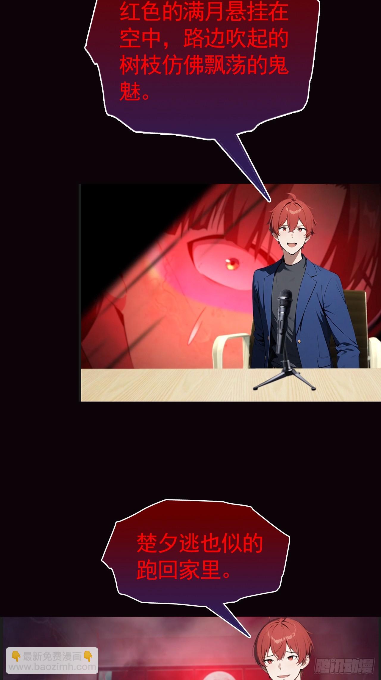 第58话 成年人的深夜，刺激-第58话