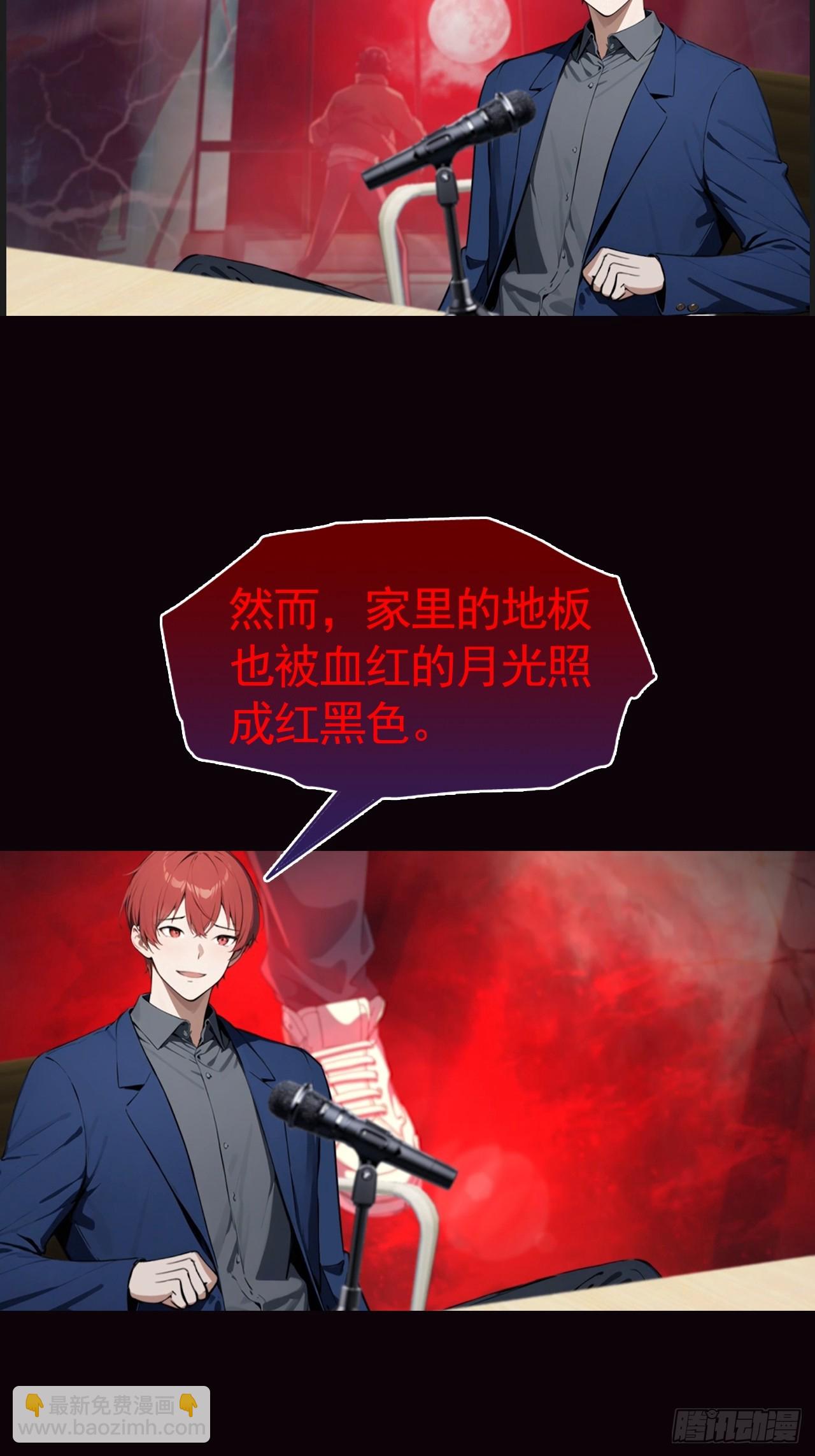 第58话 成年人的深夜，刺激-第58话