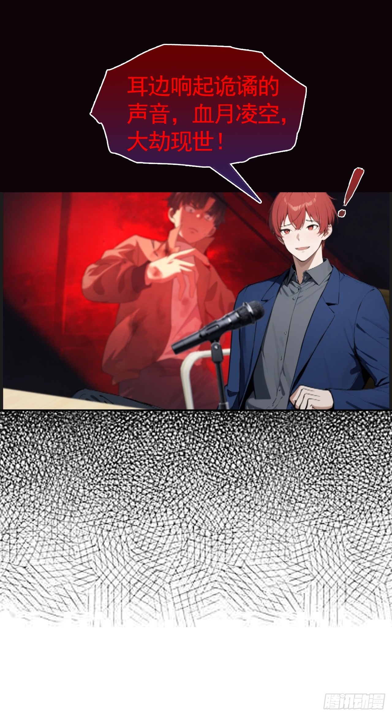 第58话 成年人的深夜，刺激-第58话