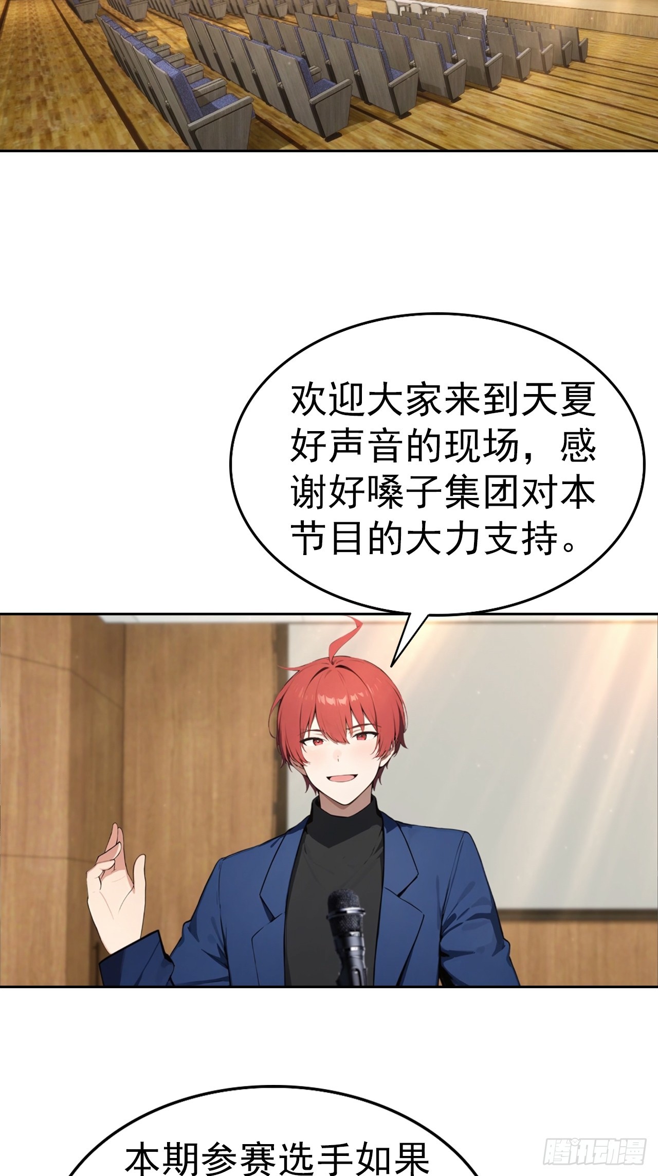 第60话 楚哥一挑三-第60话