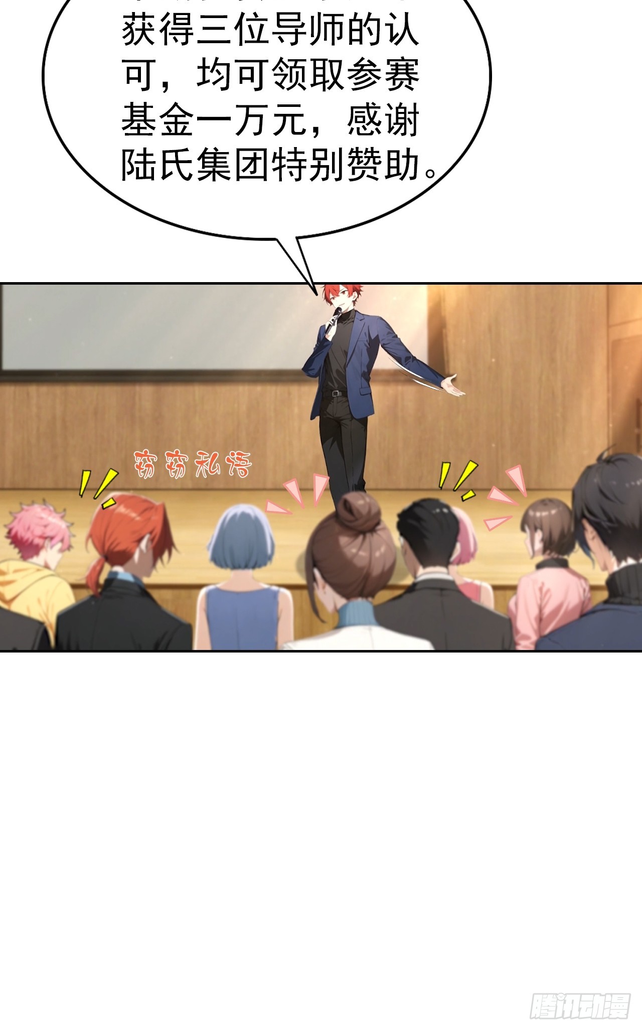 第60话 楚哥一挑三-第60话