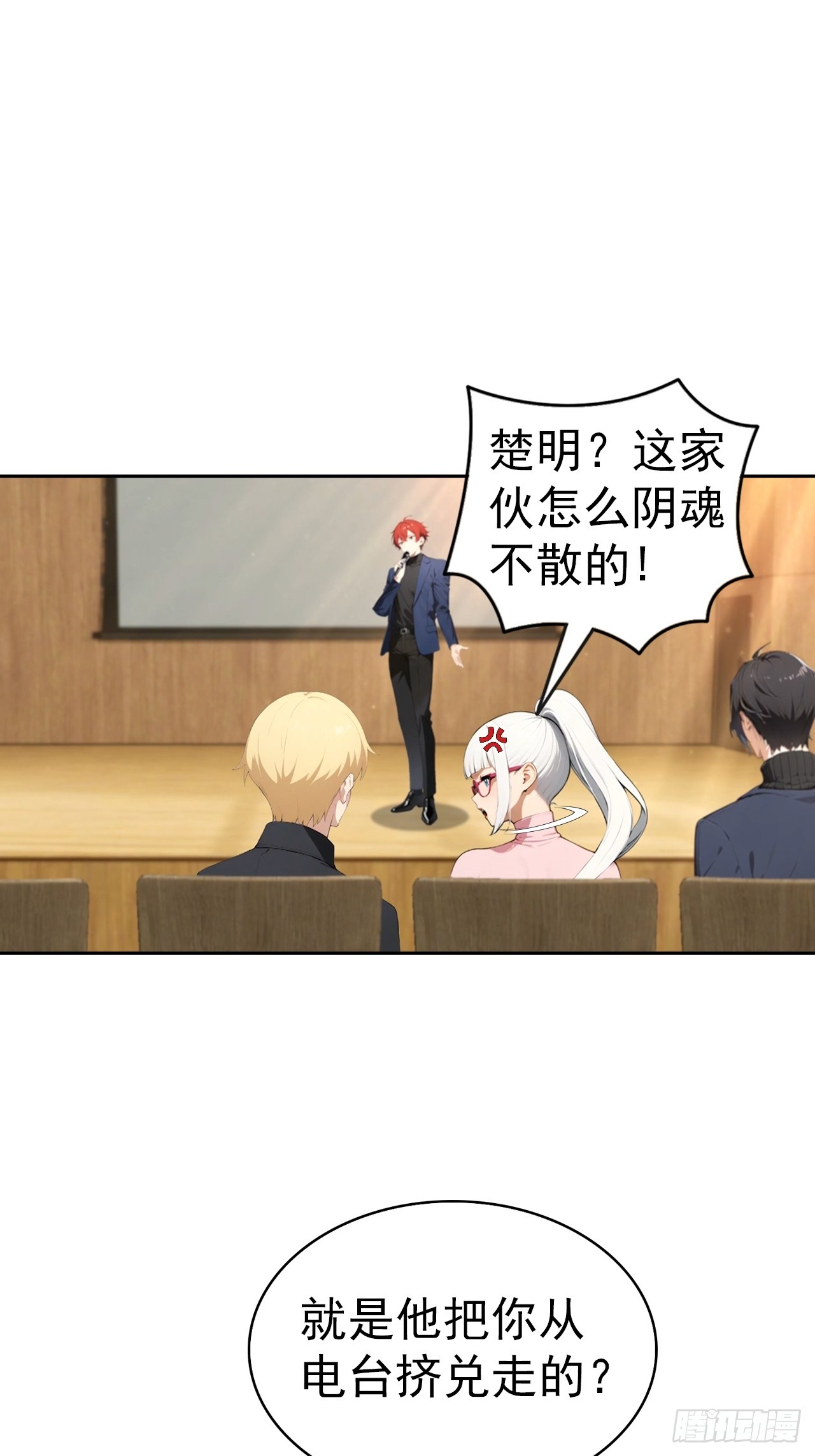 第60话 楚哥一挑三-第60话