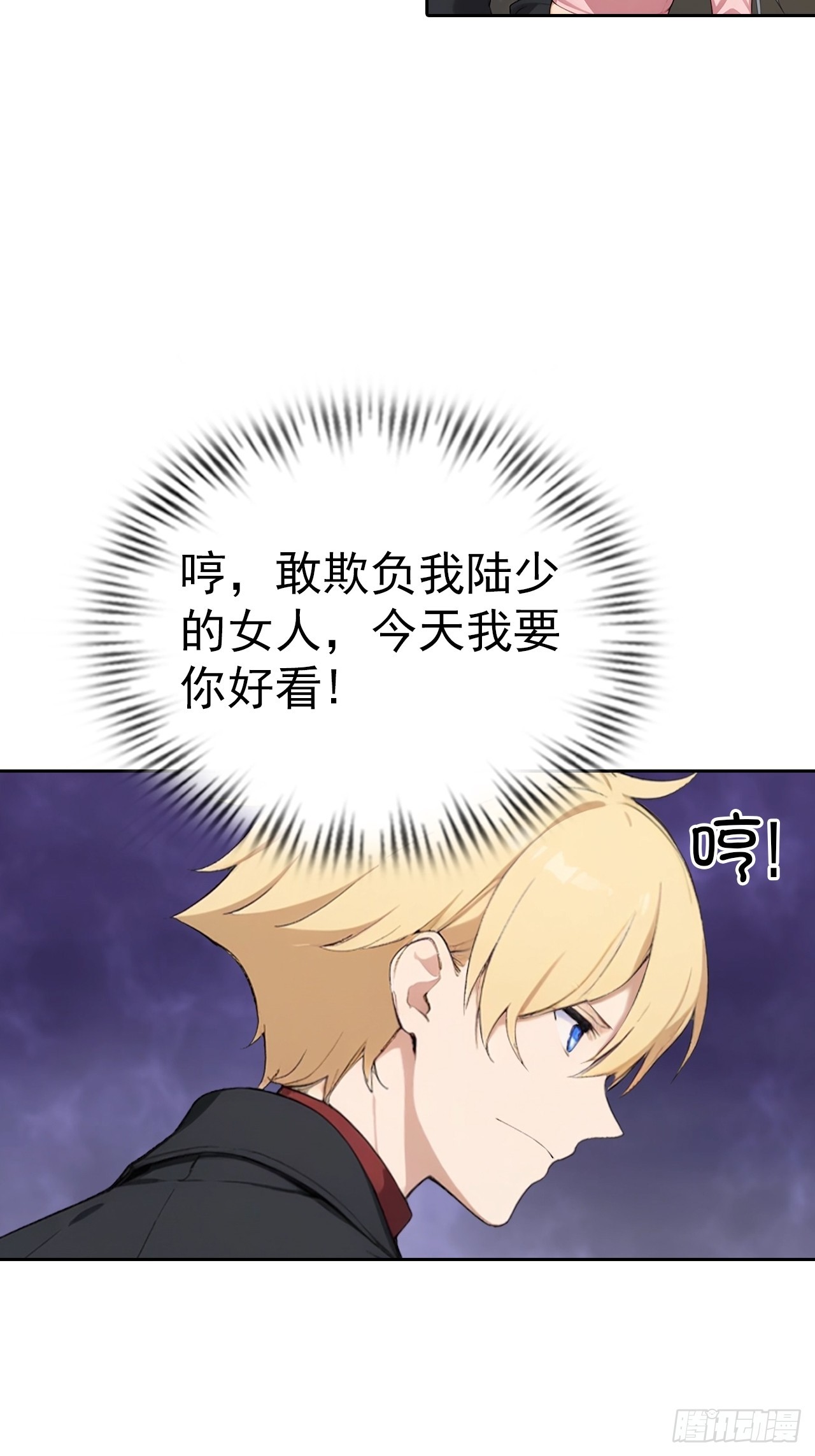 第60话 楚哥一挑三-第60话