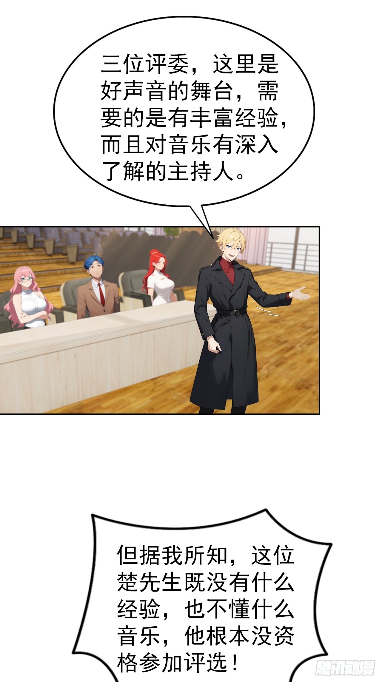 第60话 楚哥一挑三-第60话