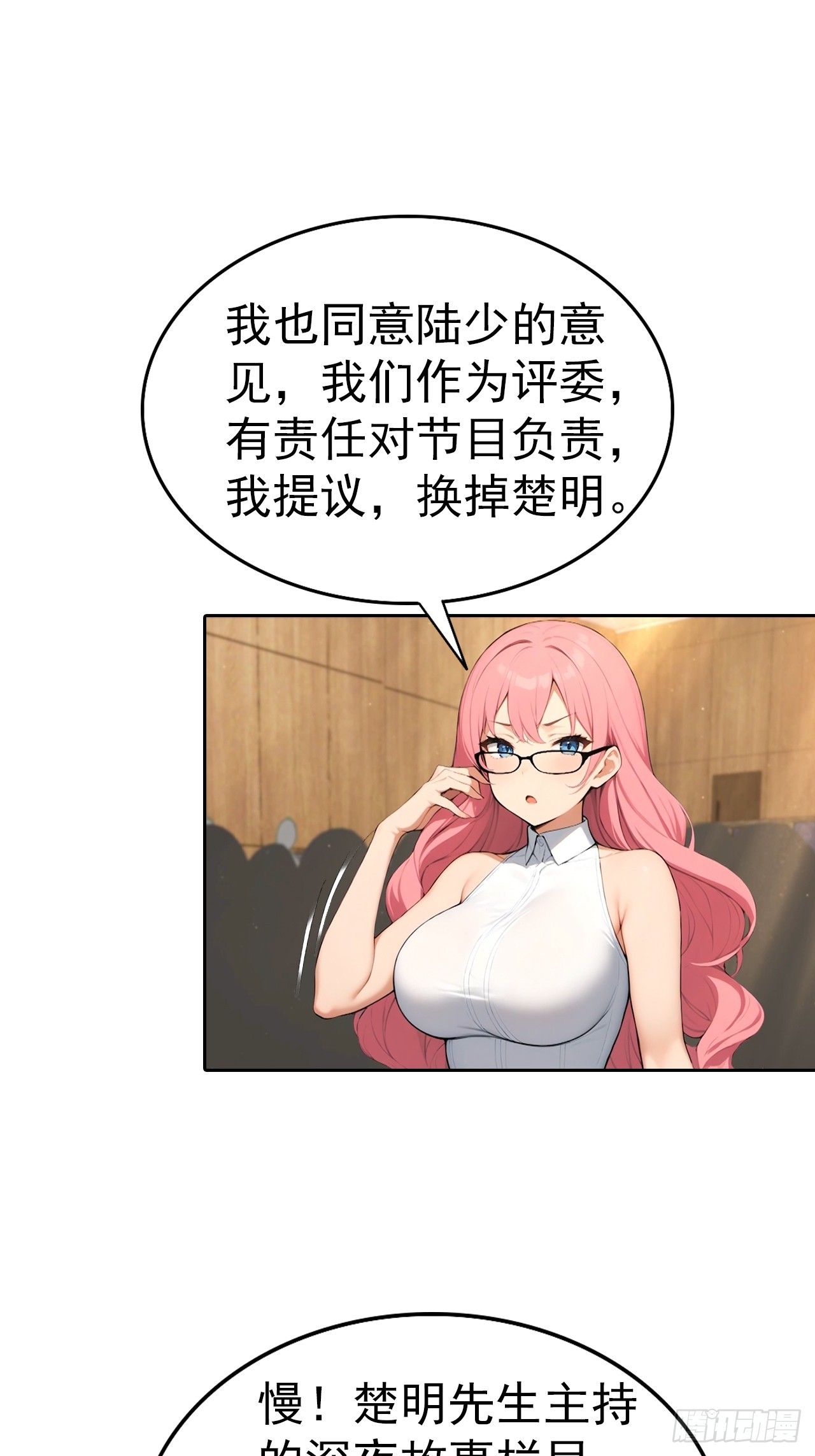 第60话 楚哥一挑三-第60话