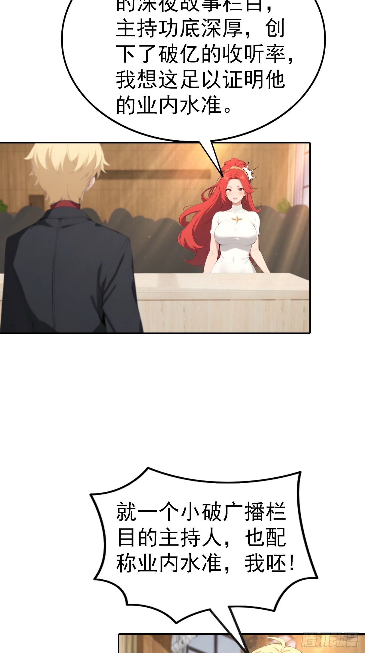 第60话 楚哥一挑三-第60话