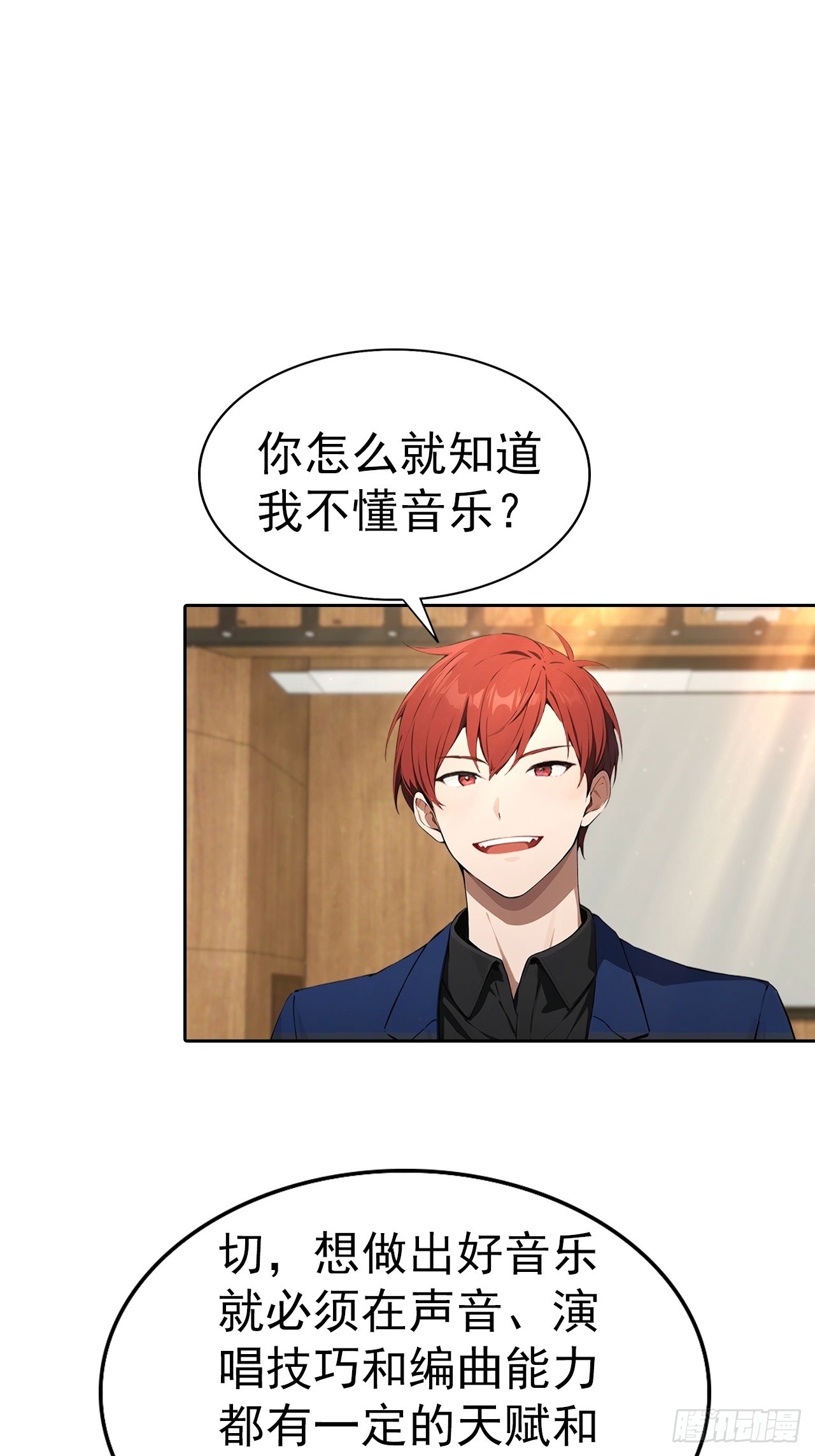 第60话 楚哥一挑三-第60话