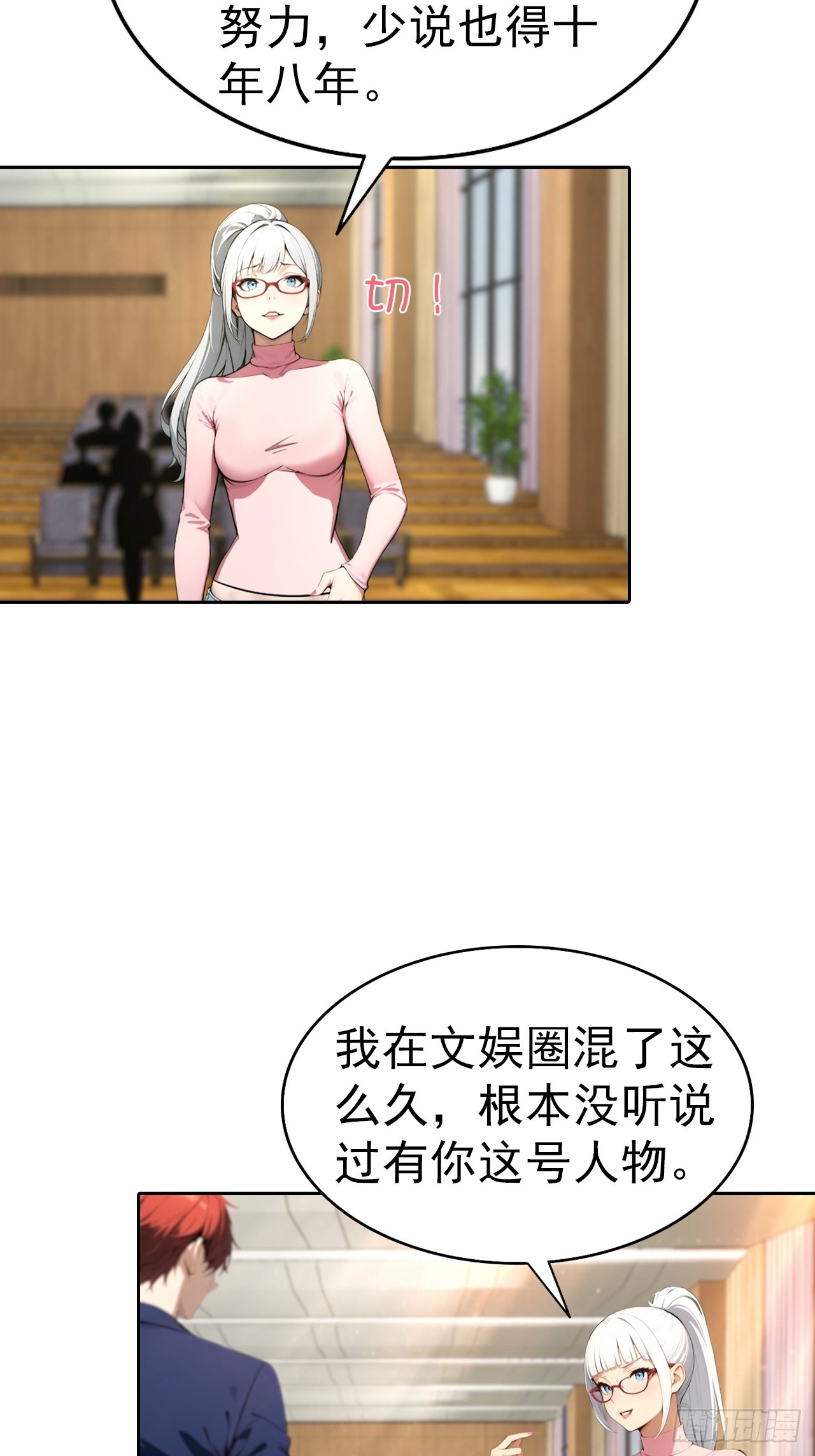 第60话 楚哥一挑三-第60话