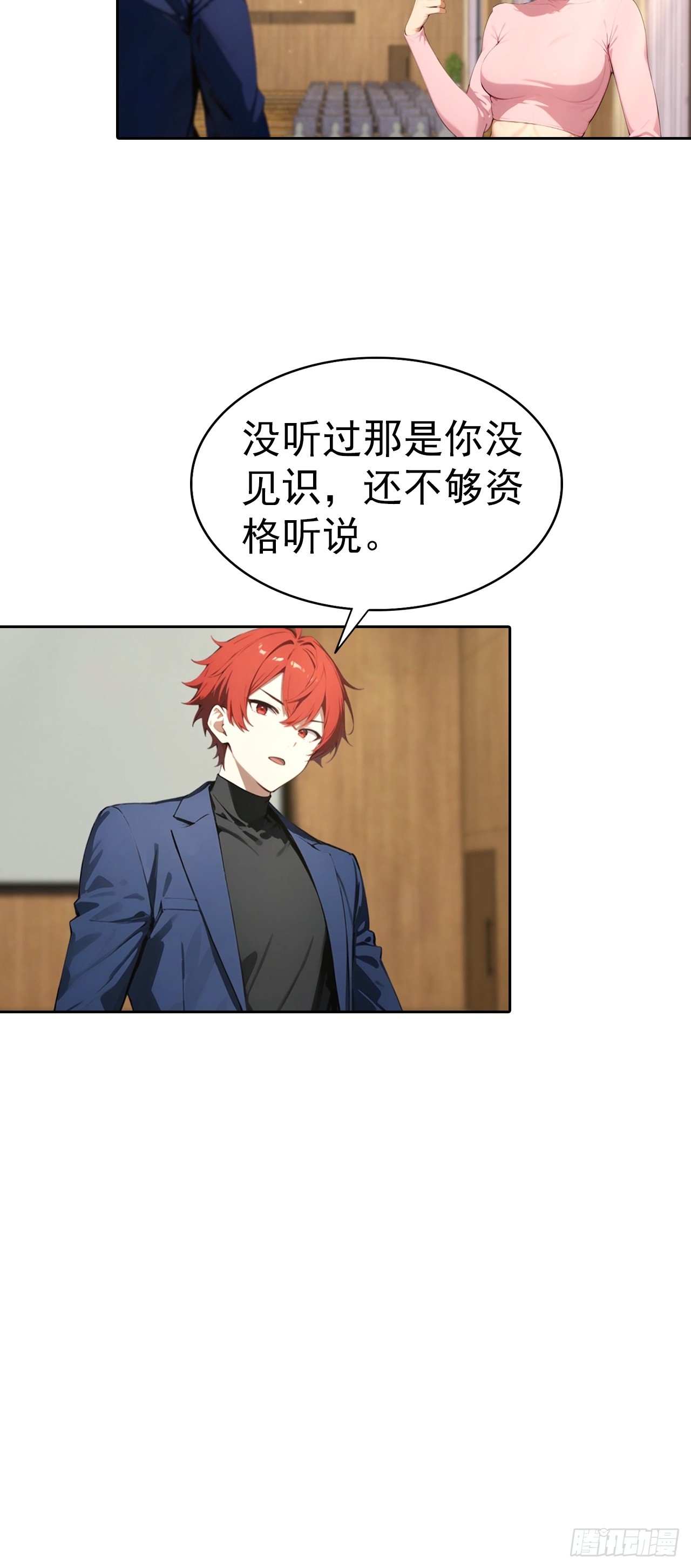 第60话 楚哥一挑三-第60话