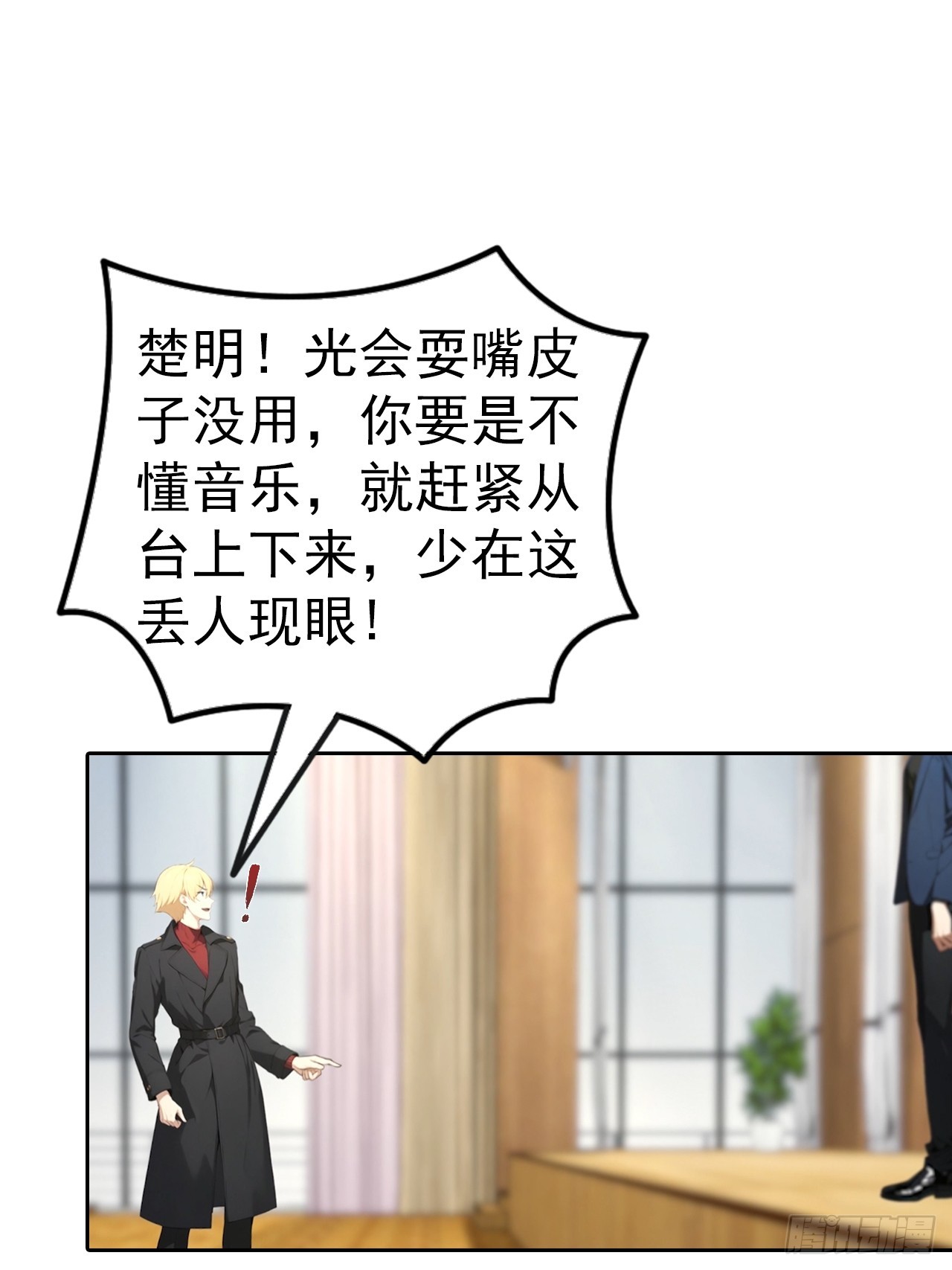 第60话 楚哥一挑三-第60话