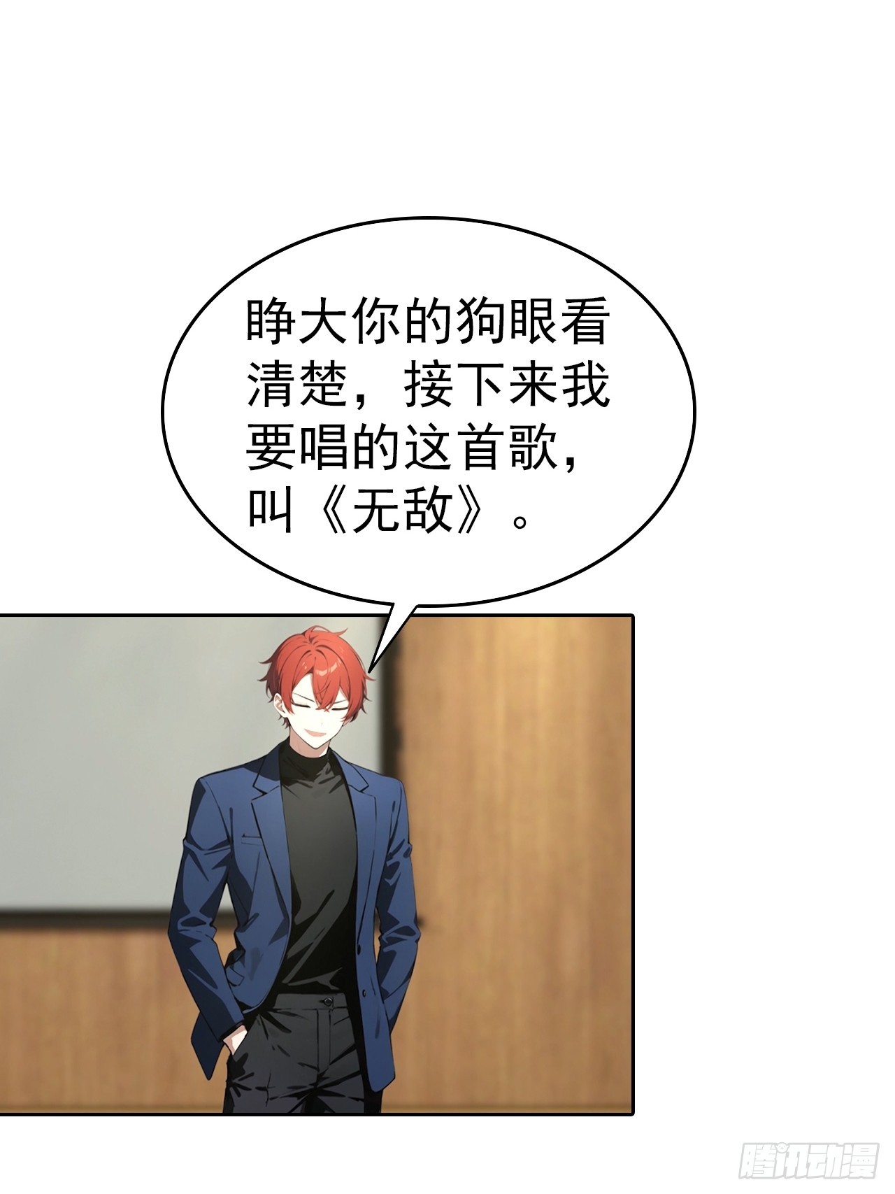 第60话 楚哥一挑三-第60话