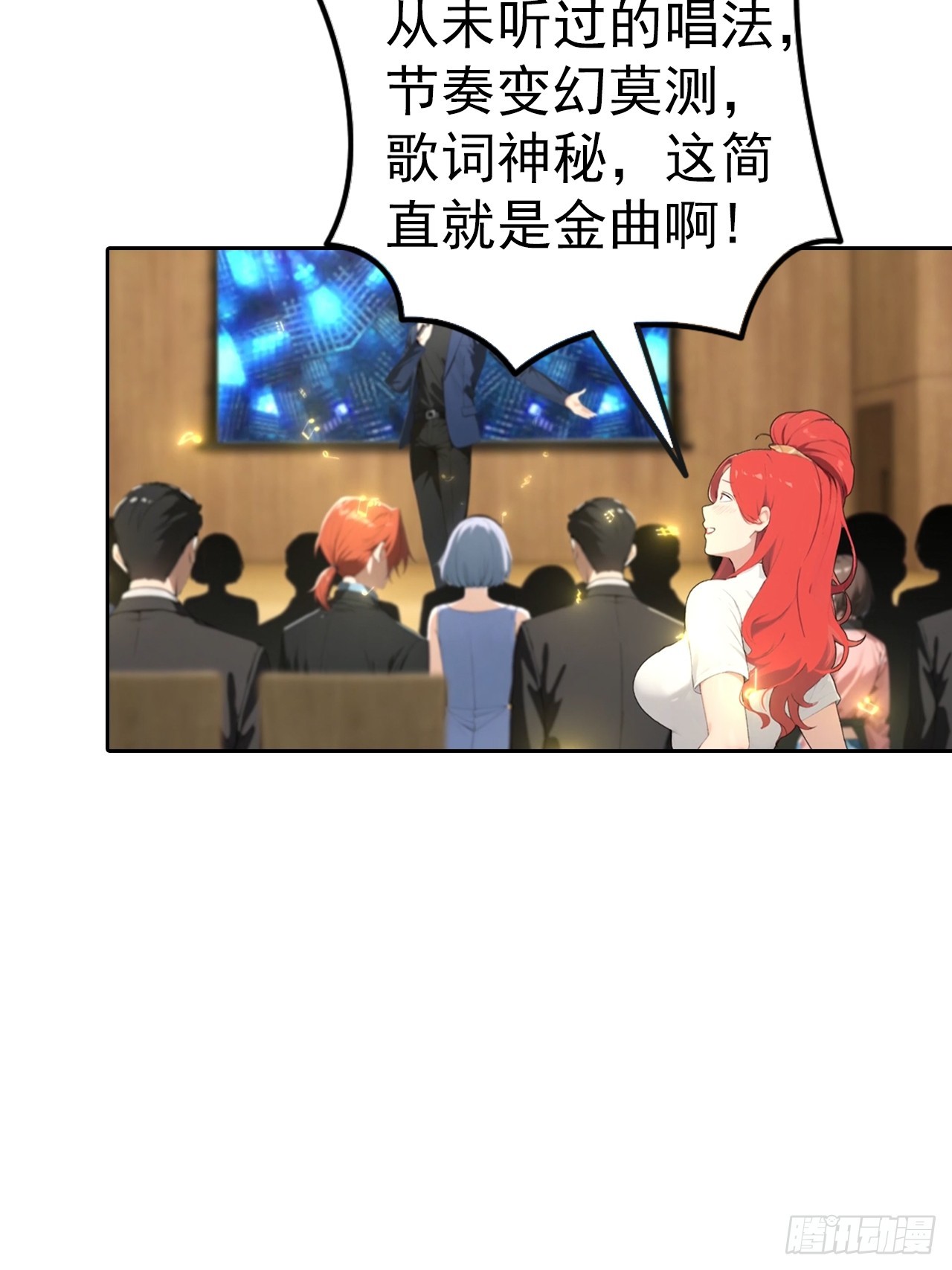 第60话 楚哥一挑三-第60话