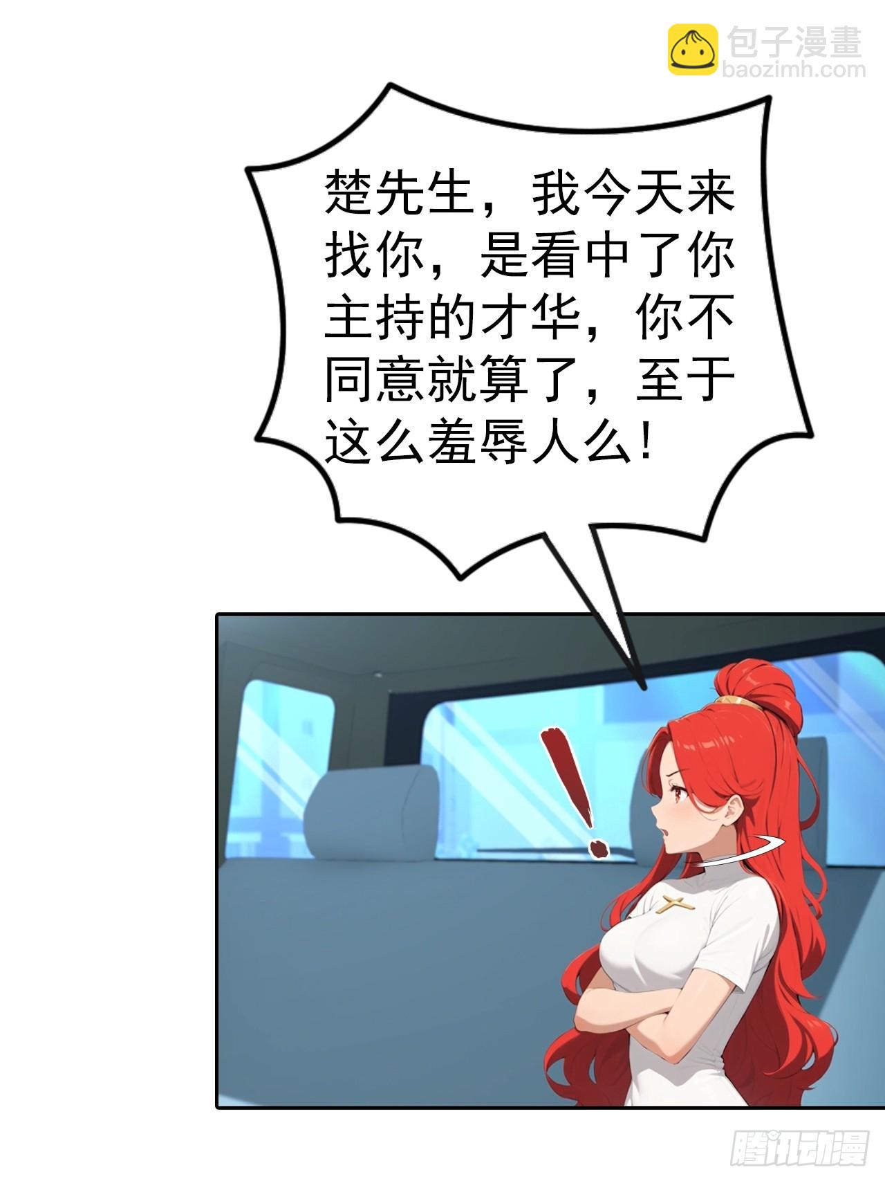 第60话 楚哥一挑三-第60话